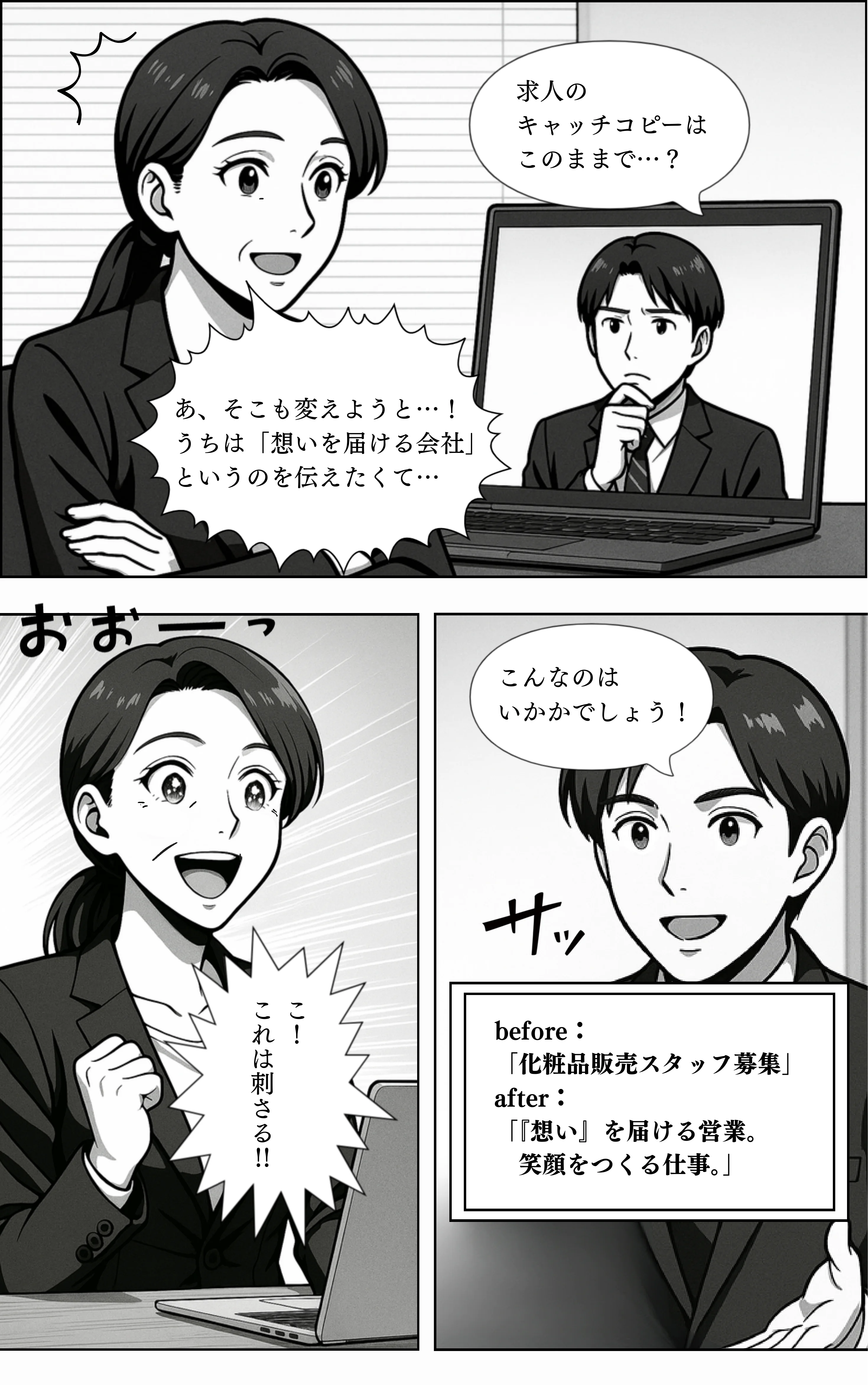 トルトルくん ページ14