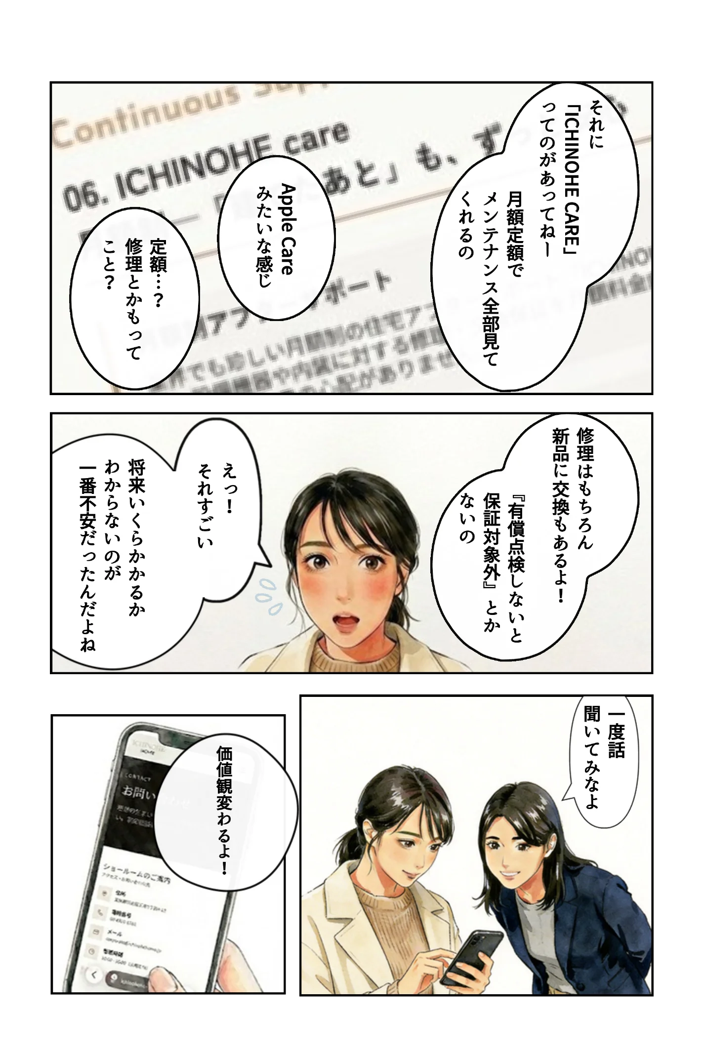 一戸ホーム ページ15