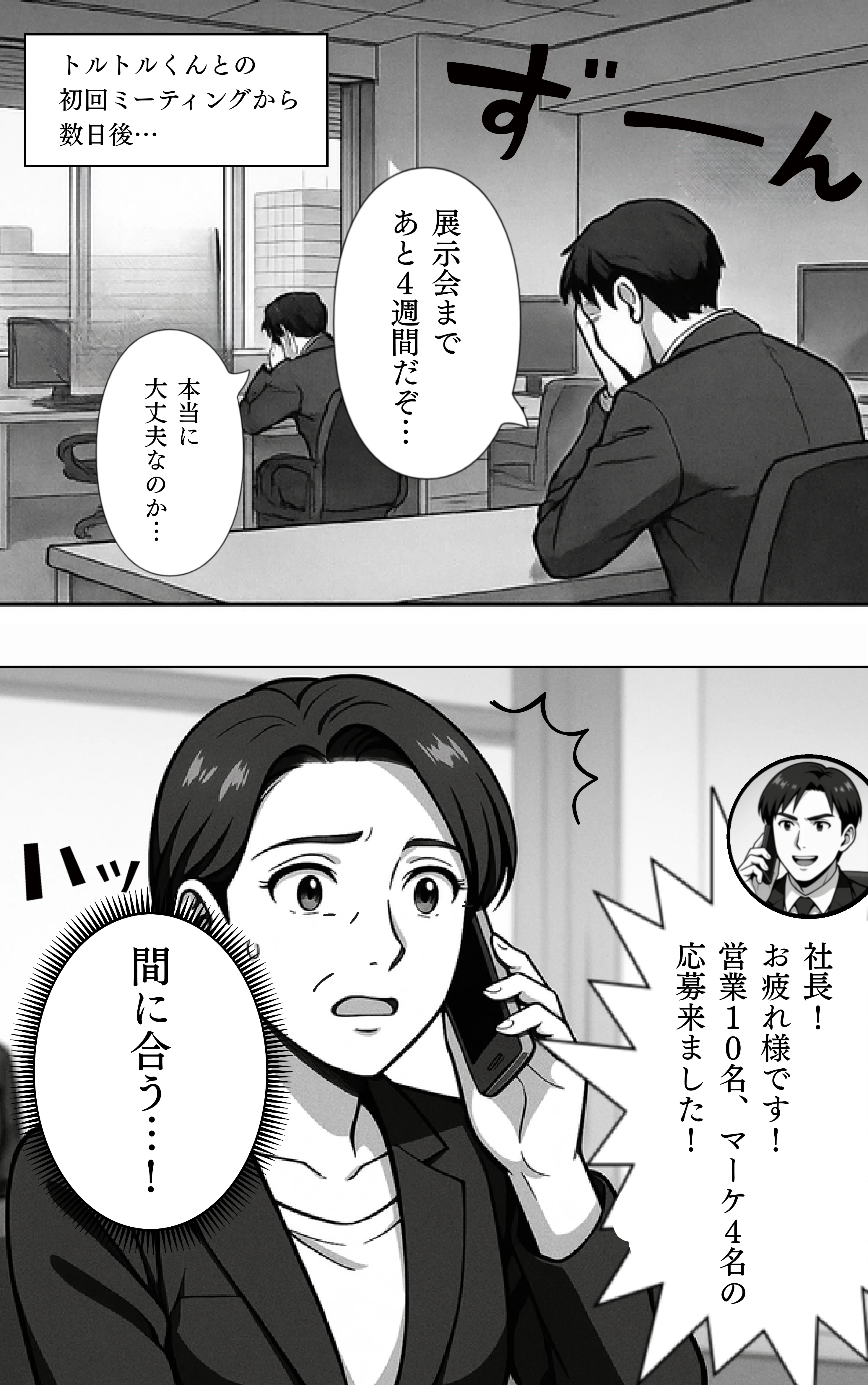 トルトルくん ページ16