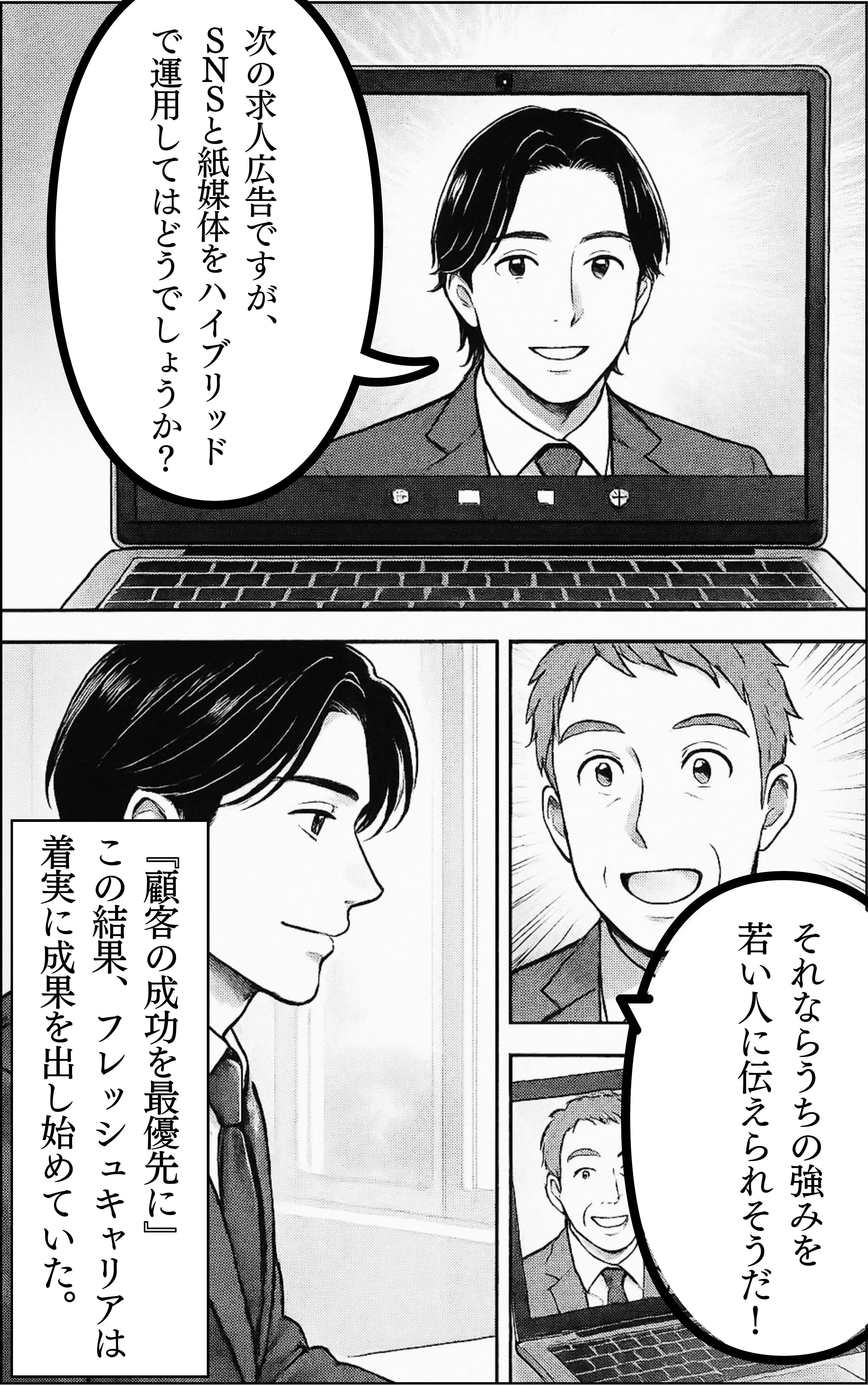 濱田将匡 信頼を、つなぐ。 ページ16
