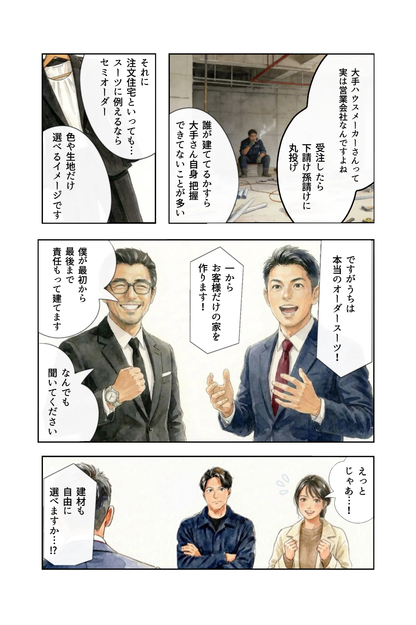 一戸ホーム ページ17