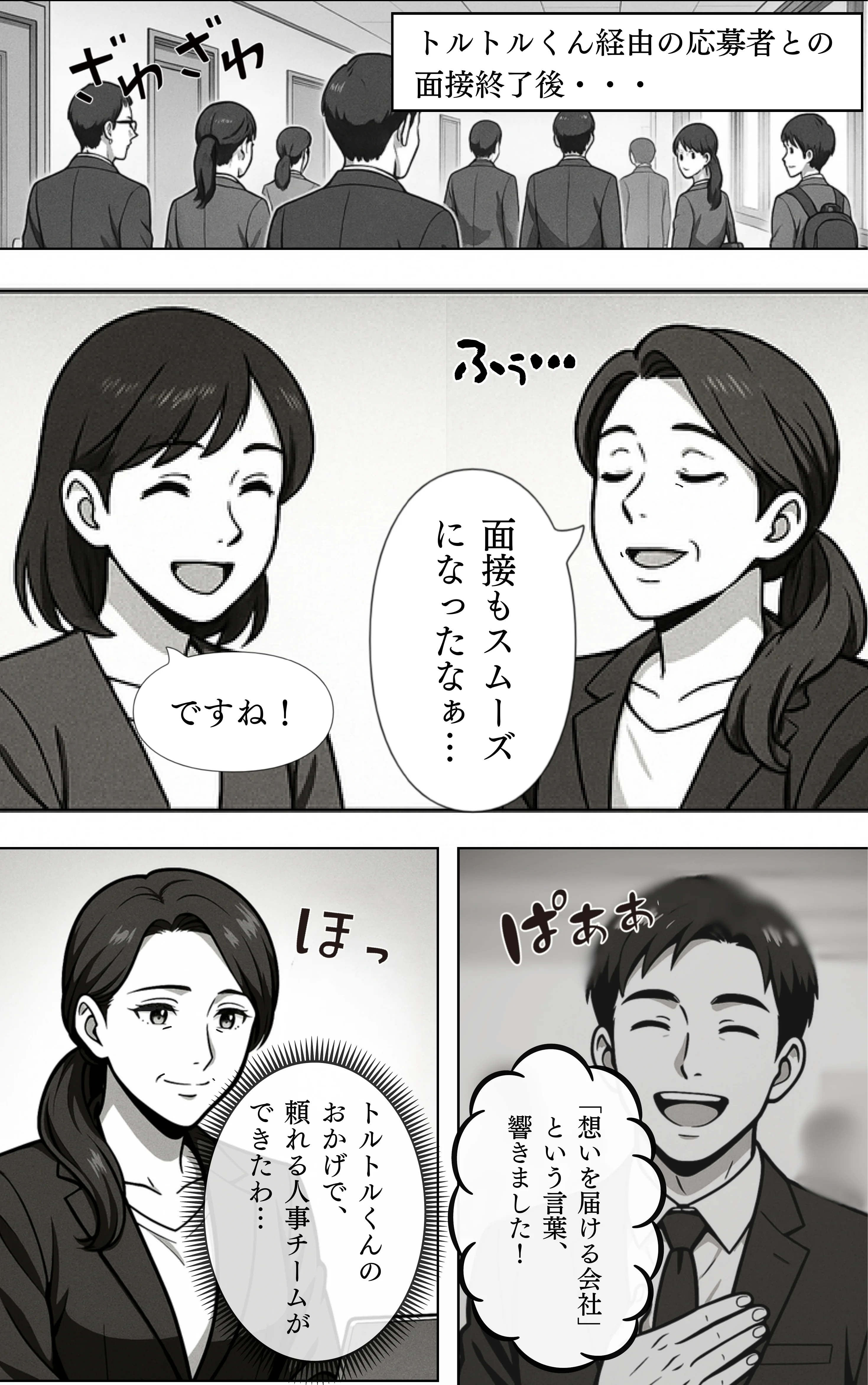 トルトルくん ページ17