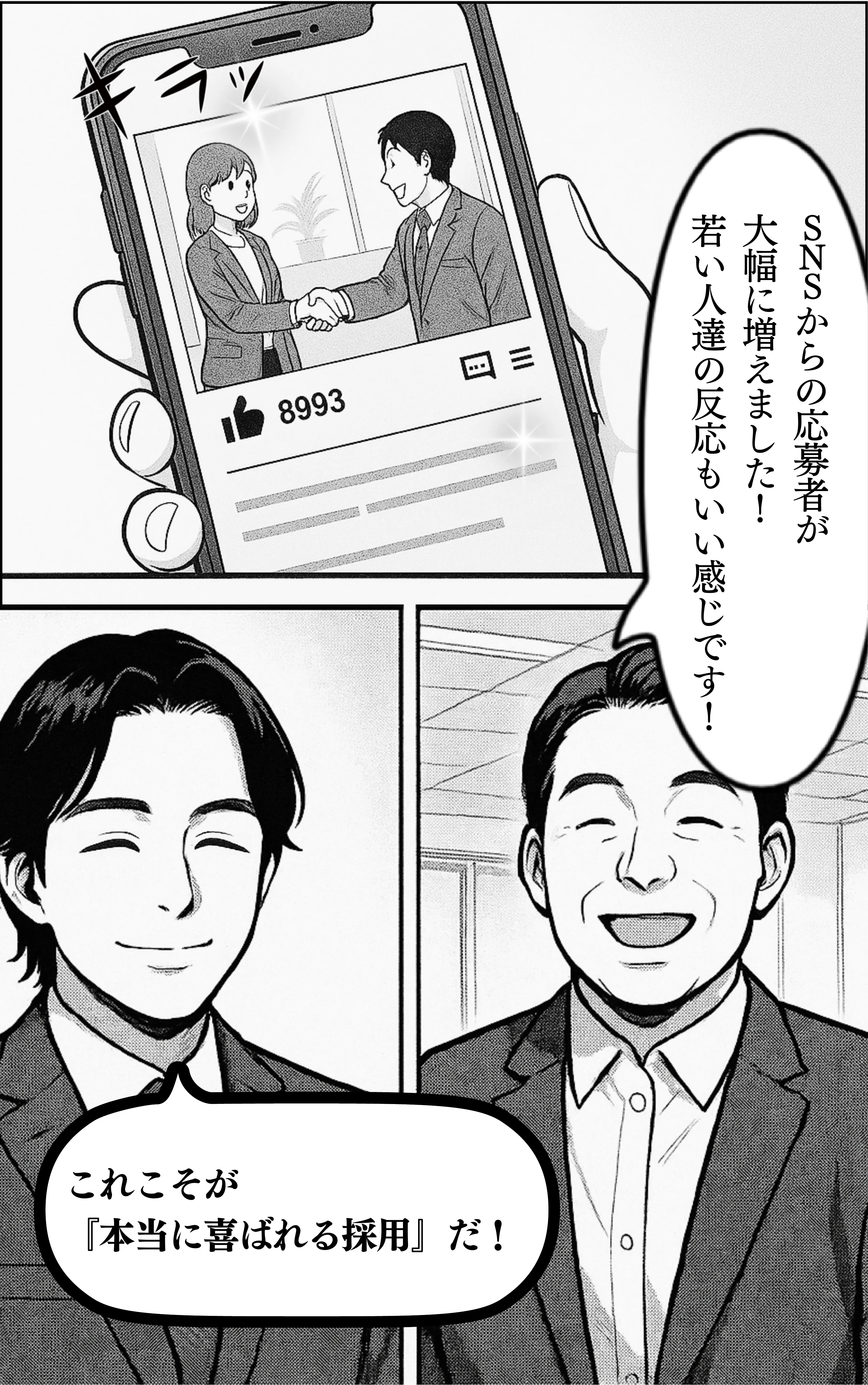 濱田将匡 信頼を、つなぐ。 ページ17