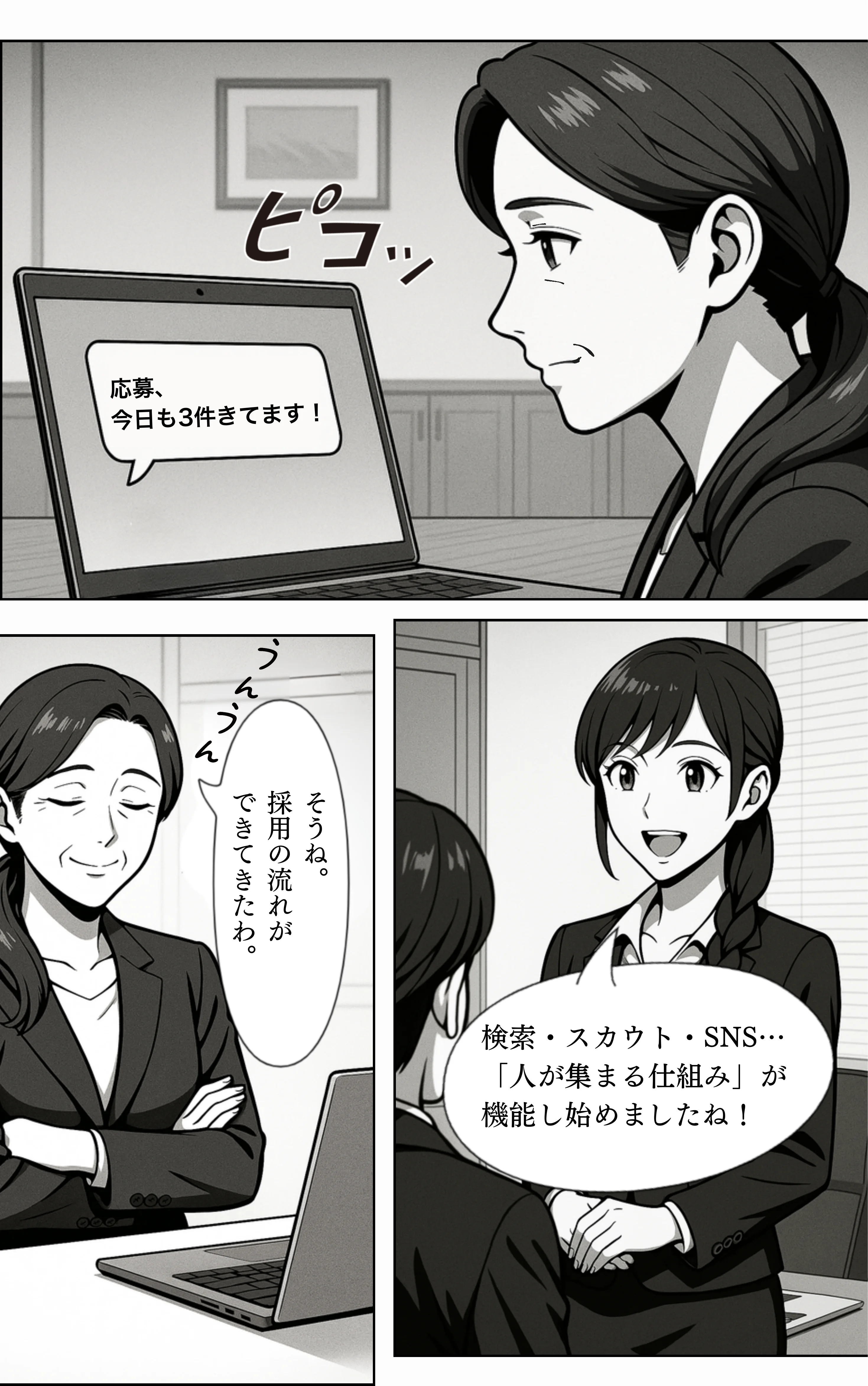 トルトルくん ページ18