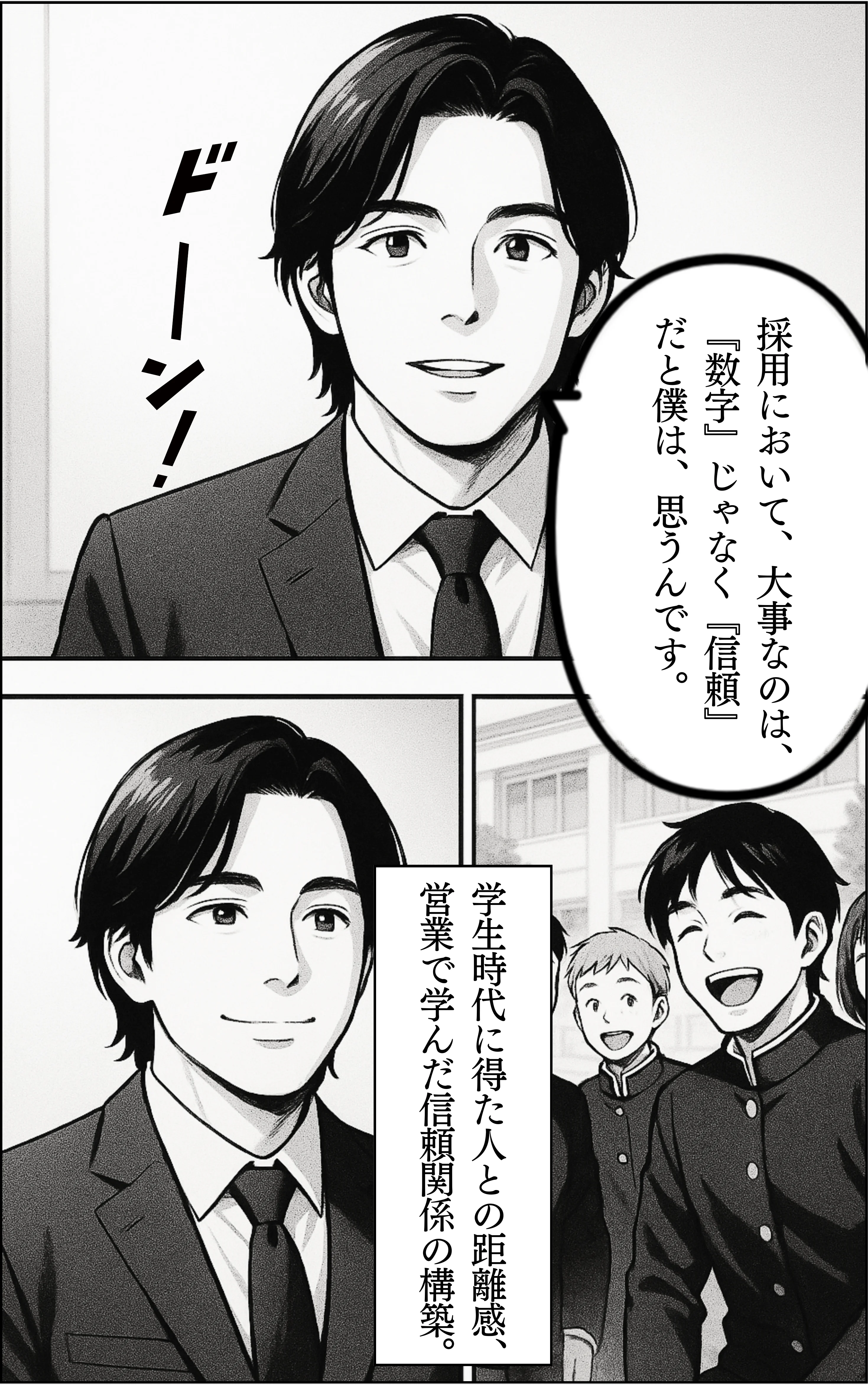 濱田将匡 信頼を、つなぐ。 ページ18