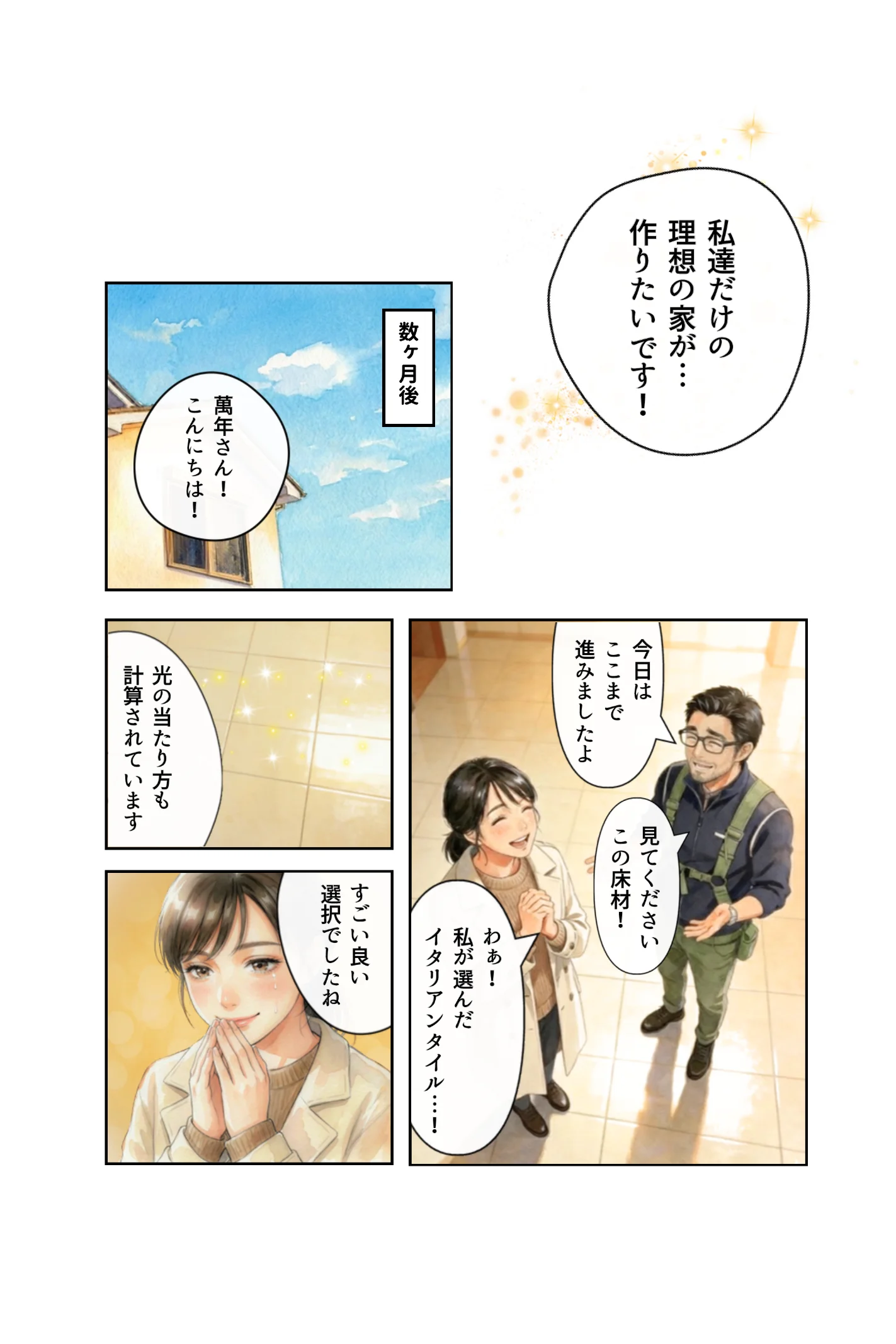 一戸ホーム ページ19