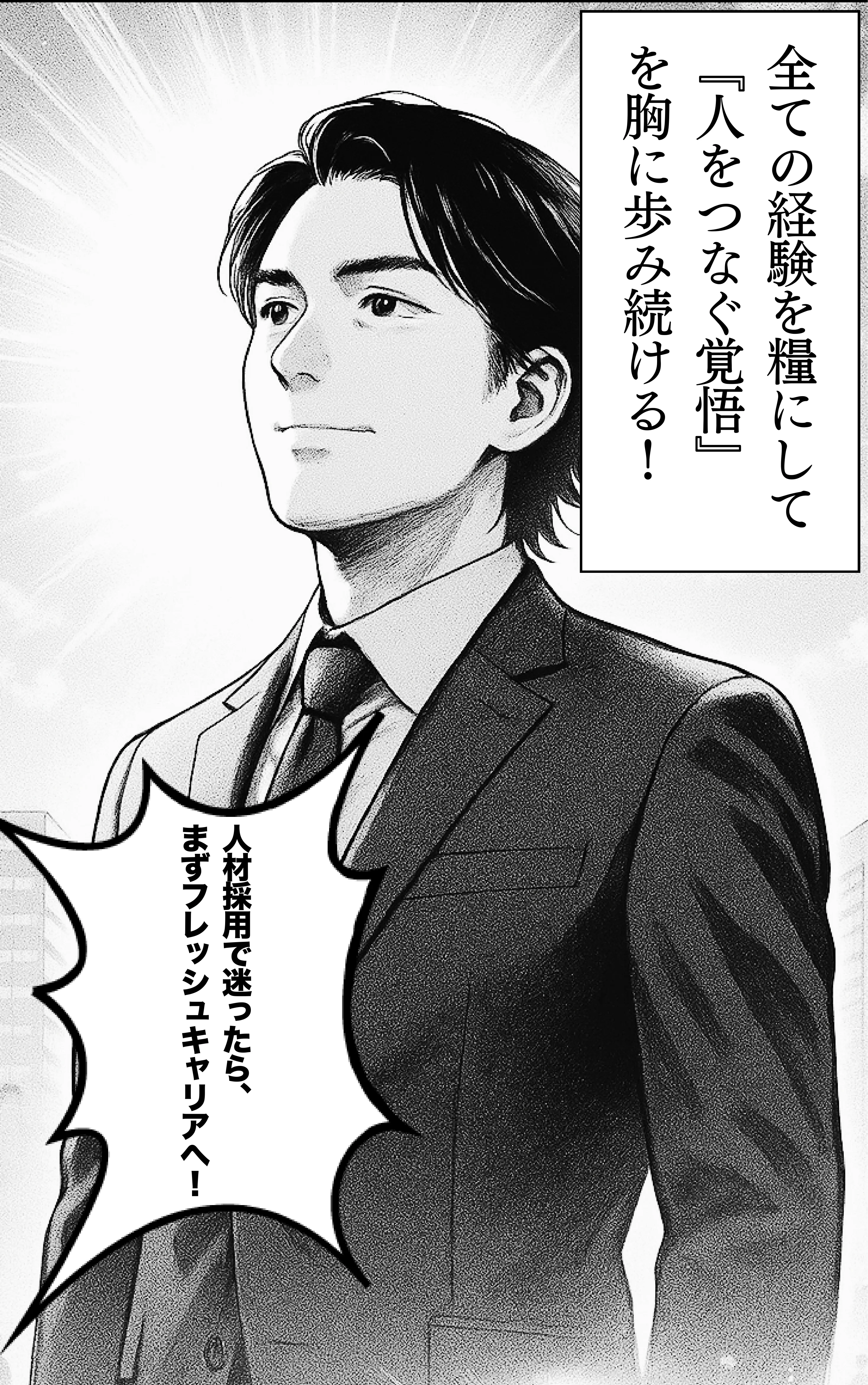 濱田将匡 信頼を、つなぐ。 ページ19
