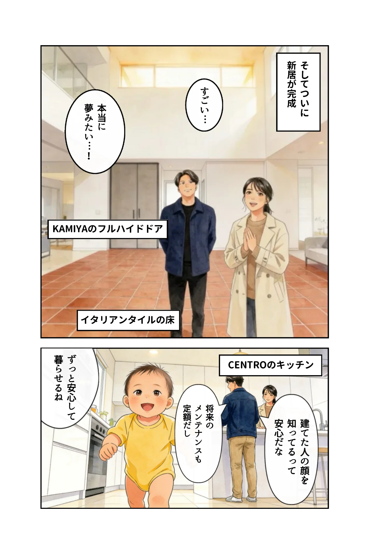 一戸ホーム ページ20