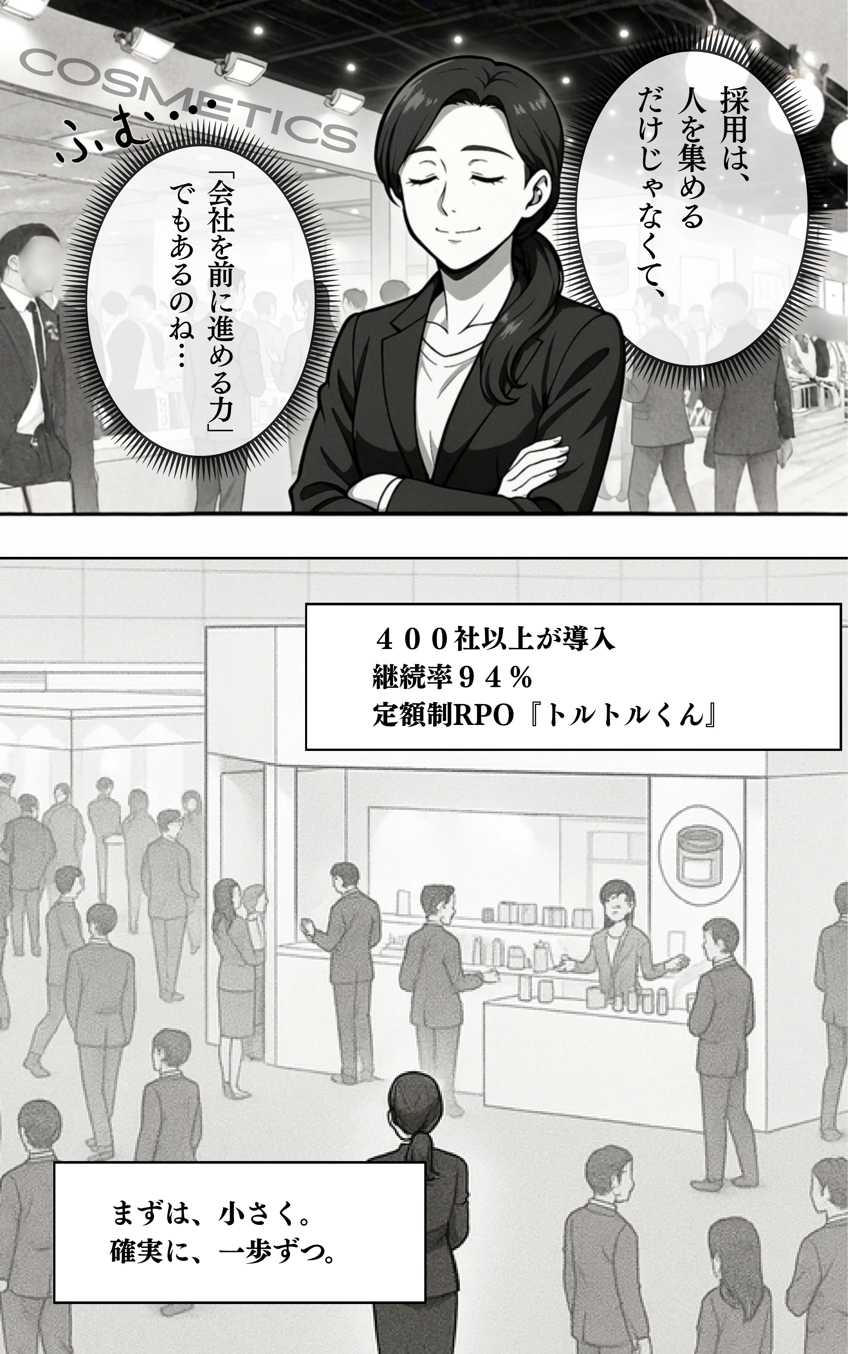 トルトルくん ページ20