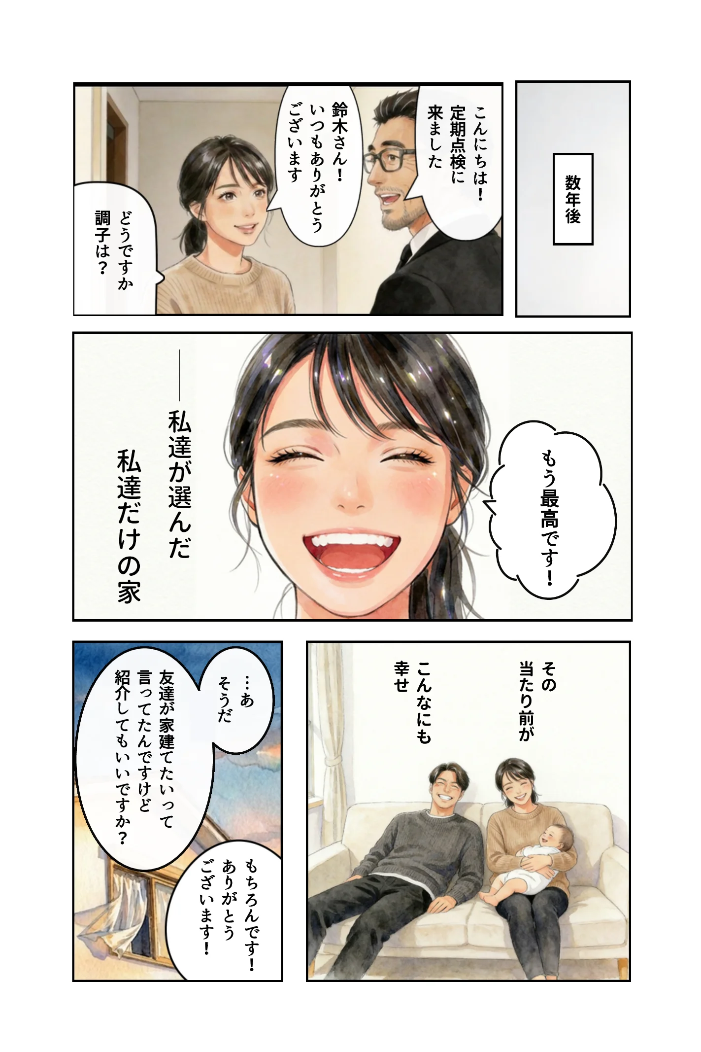 一戸ホーム ページ21