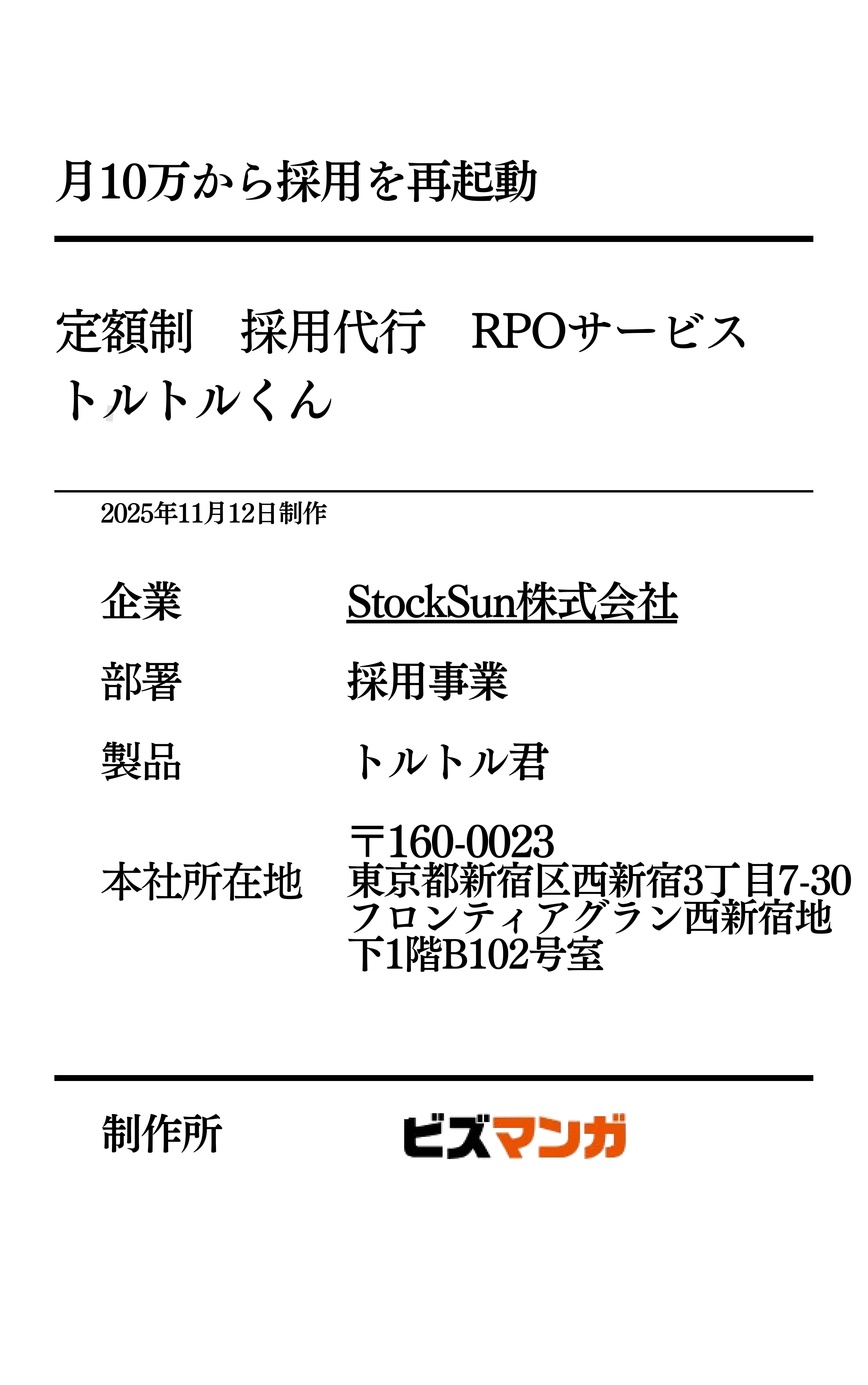 トルトルくん ページ21