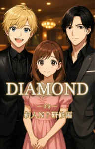 DIAMOND シャンパンコール