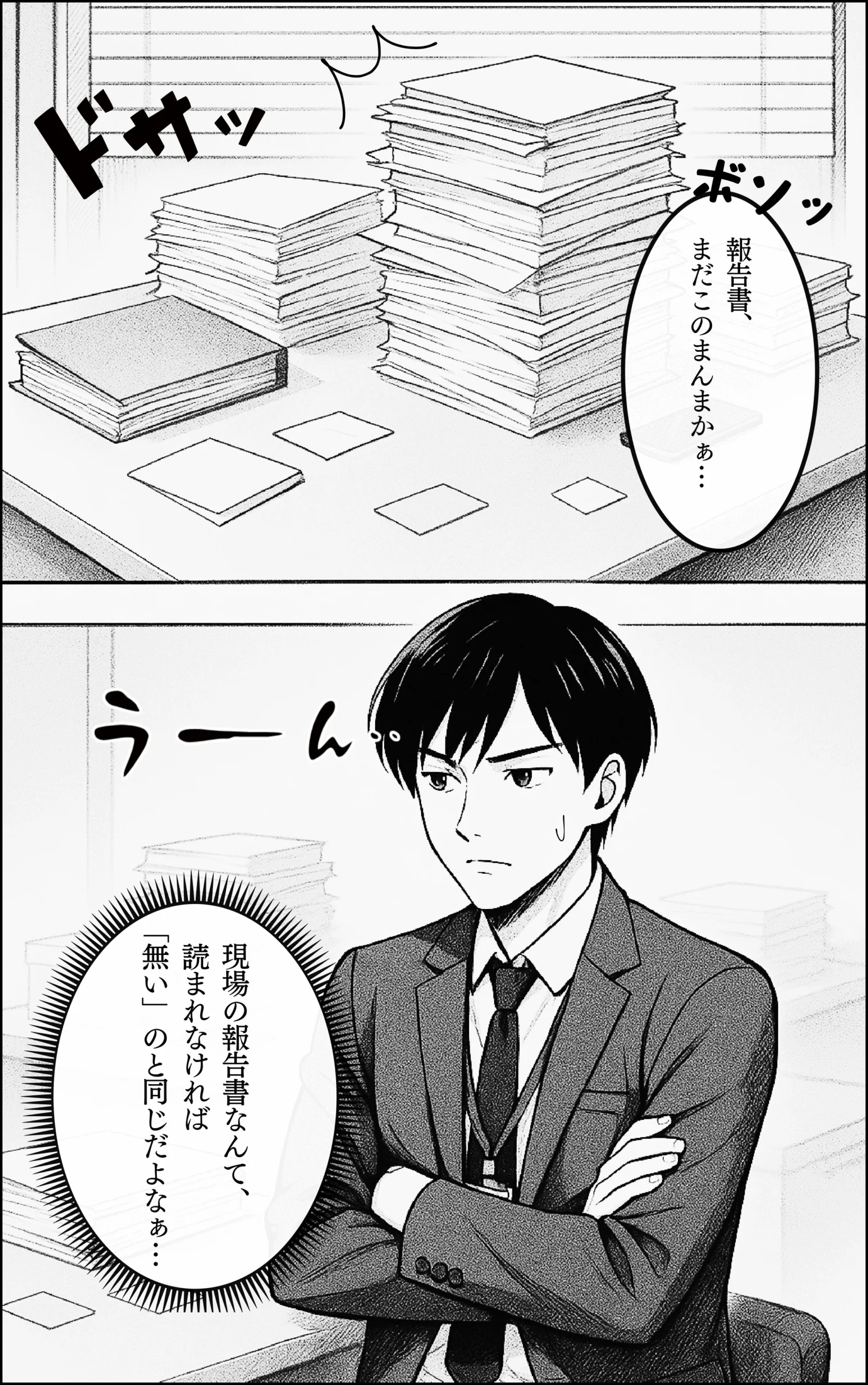 おまとめ忍者 手間な議事録をこっそり要約 ページ2