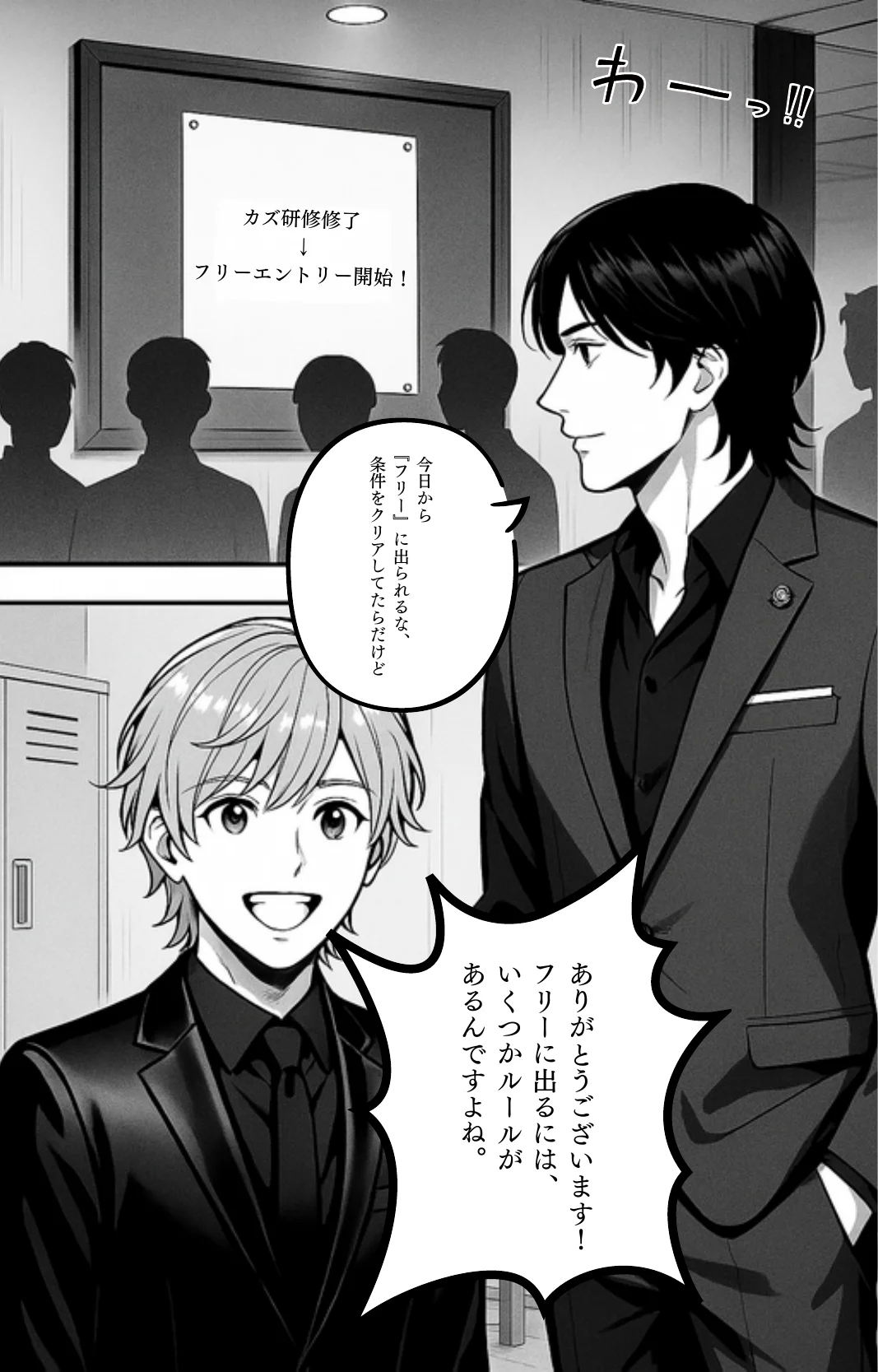 DIAMOND シャンパンコール ページ2
