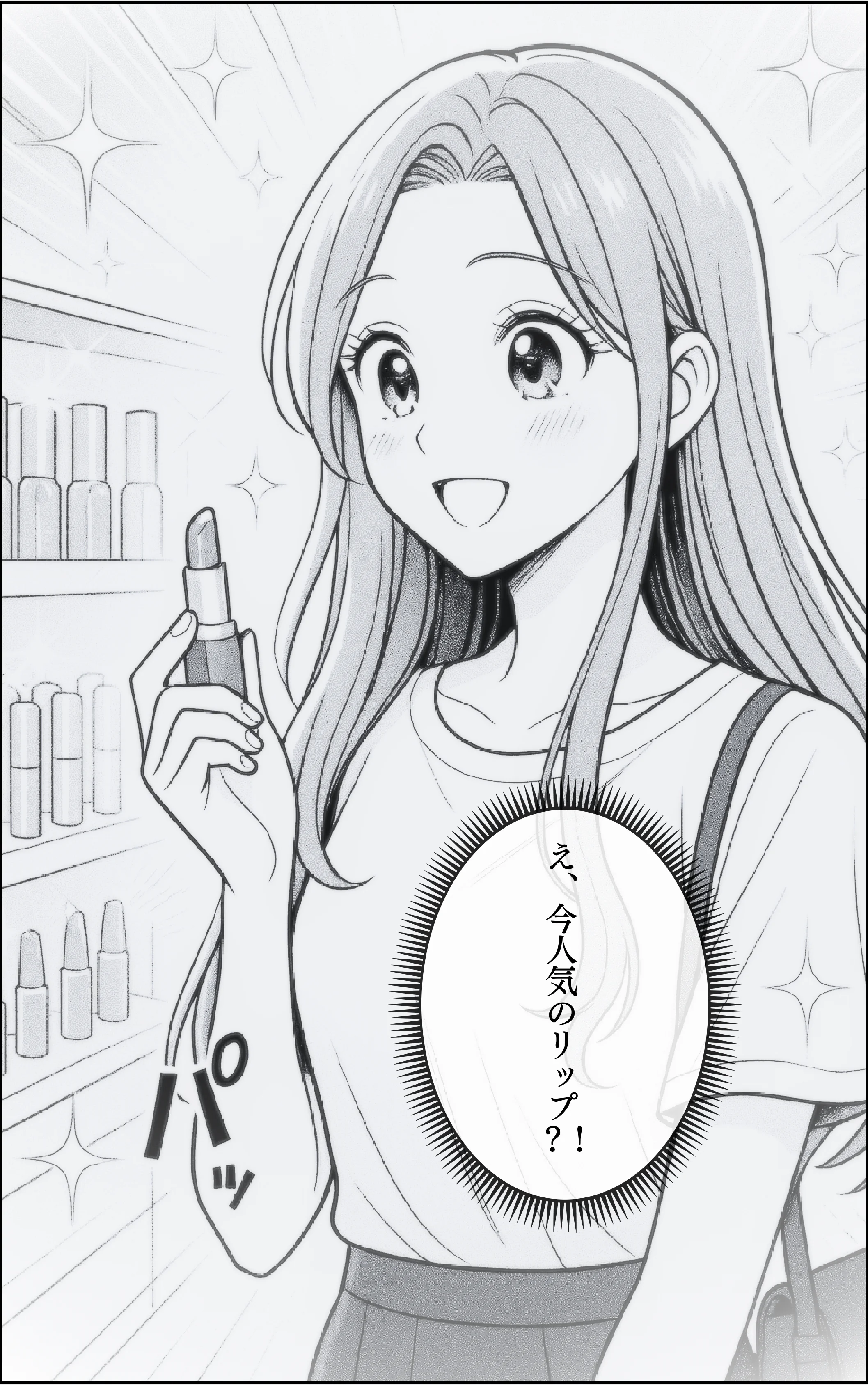 おまとめ忍者 見つけてみせる！トレンドの兆し ページ2