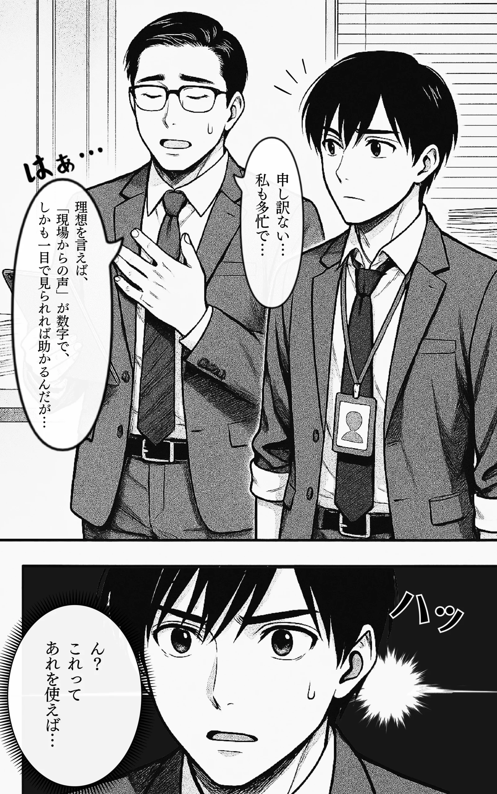 おまとめ忍者 手間な議事録をこっそり要約 ページ3