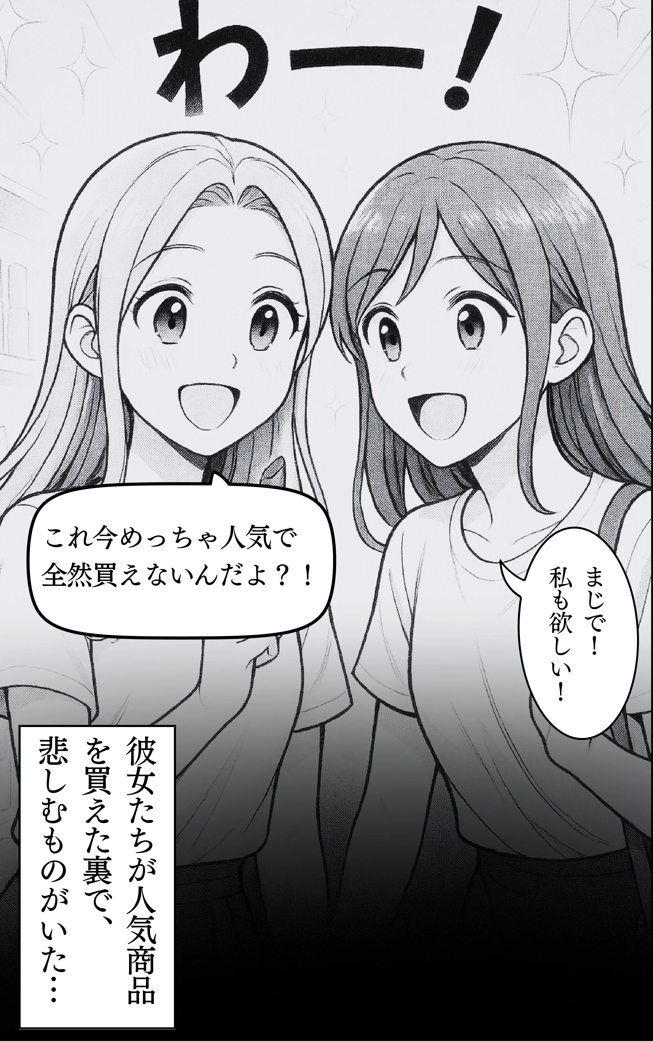 おまとめ忍者 見つけてみせる！トレンドの兆し ページ3