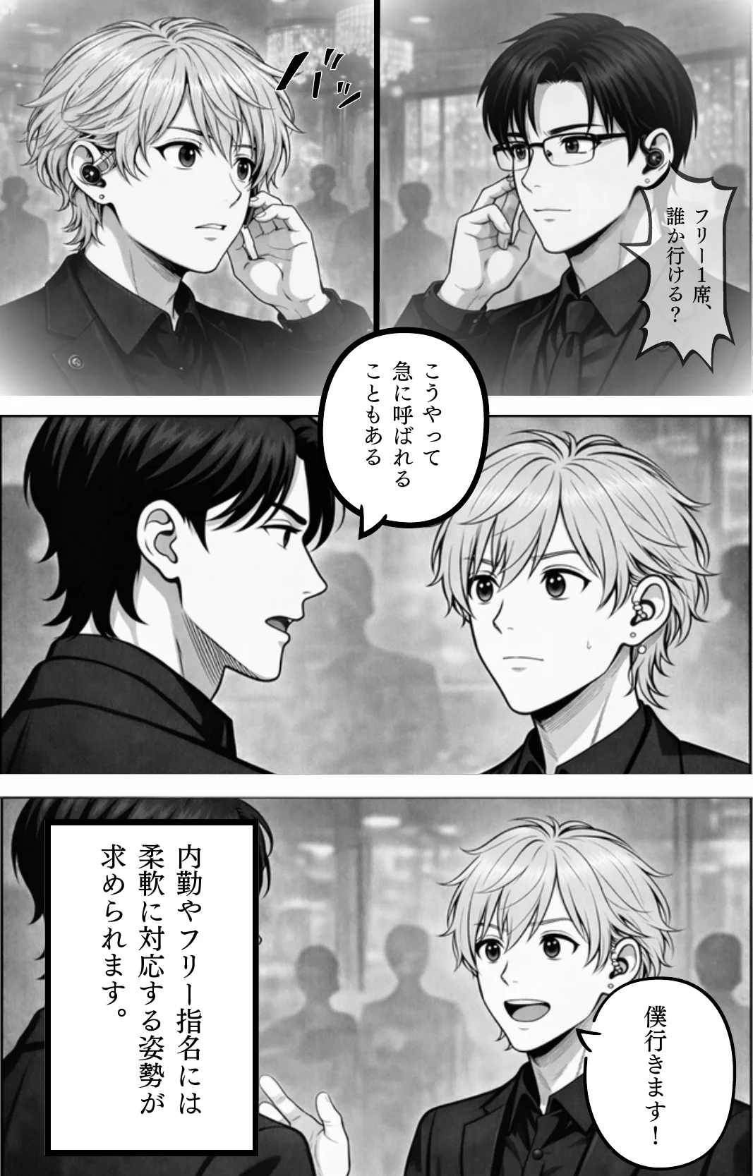 DIAMOND シャンパンコール ページ4