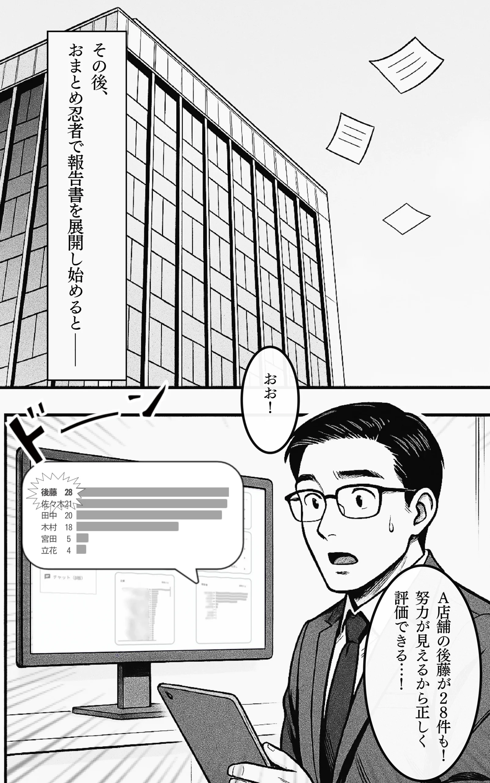 おまとめ忍者 手間な議事録をこっそり要約 ページ5
