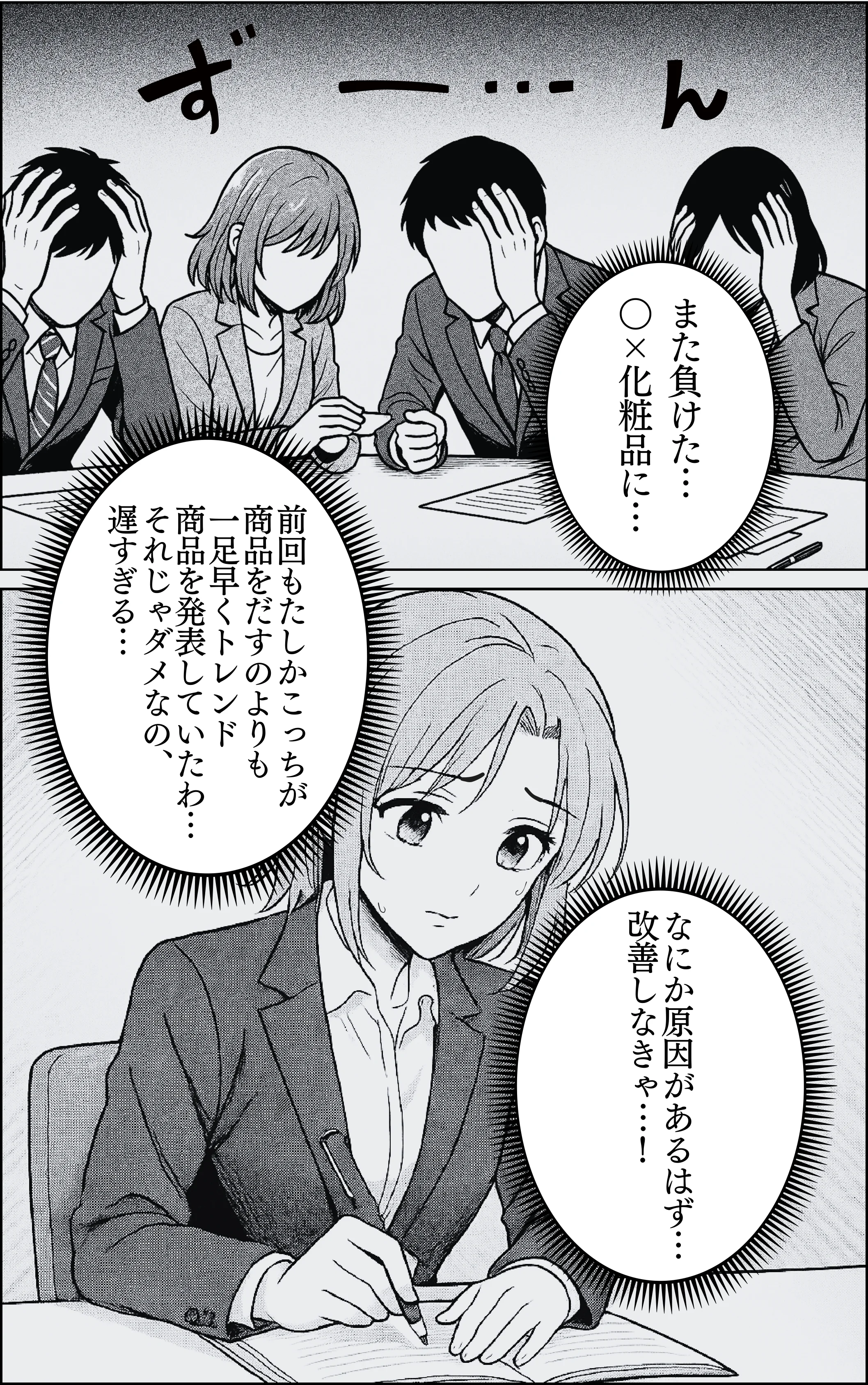 おまとめ忍者 見つけてみせる！トレンドの兆し ページ5