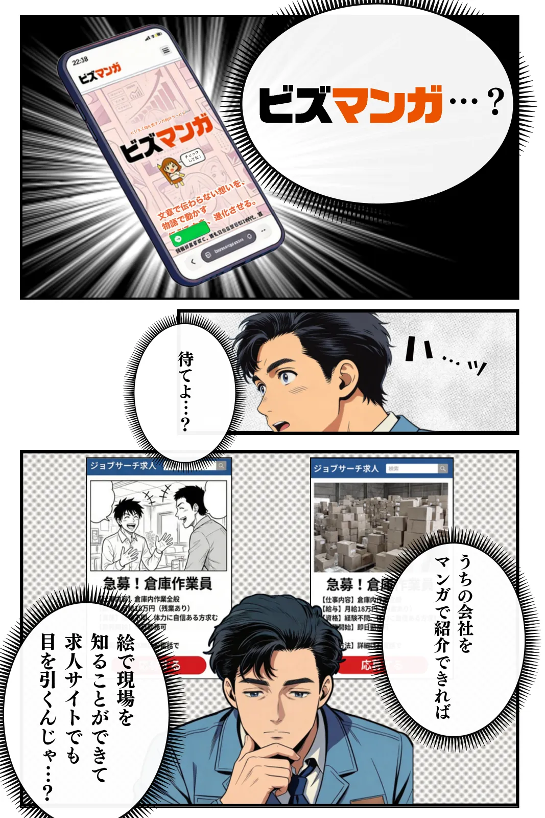 BMS運送 ページ6