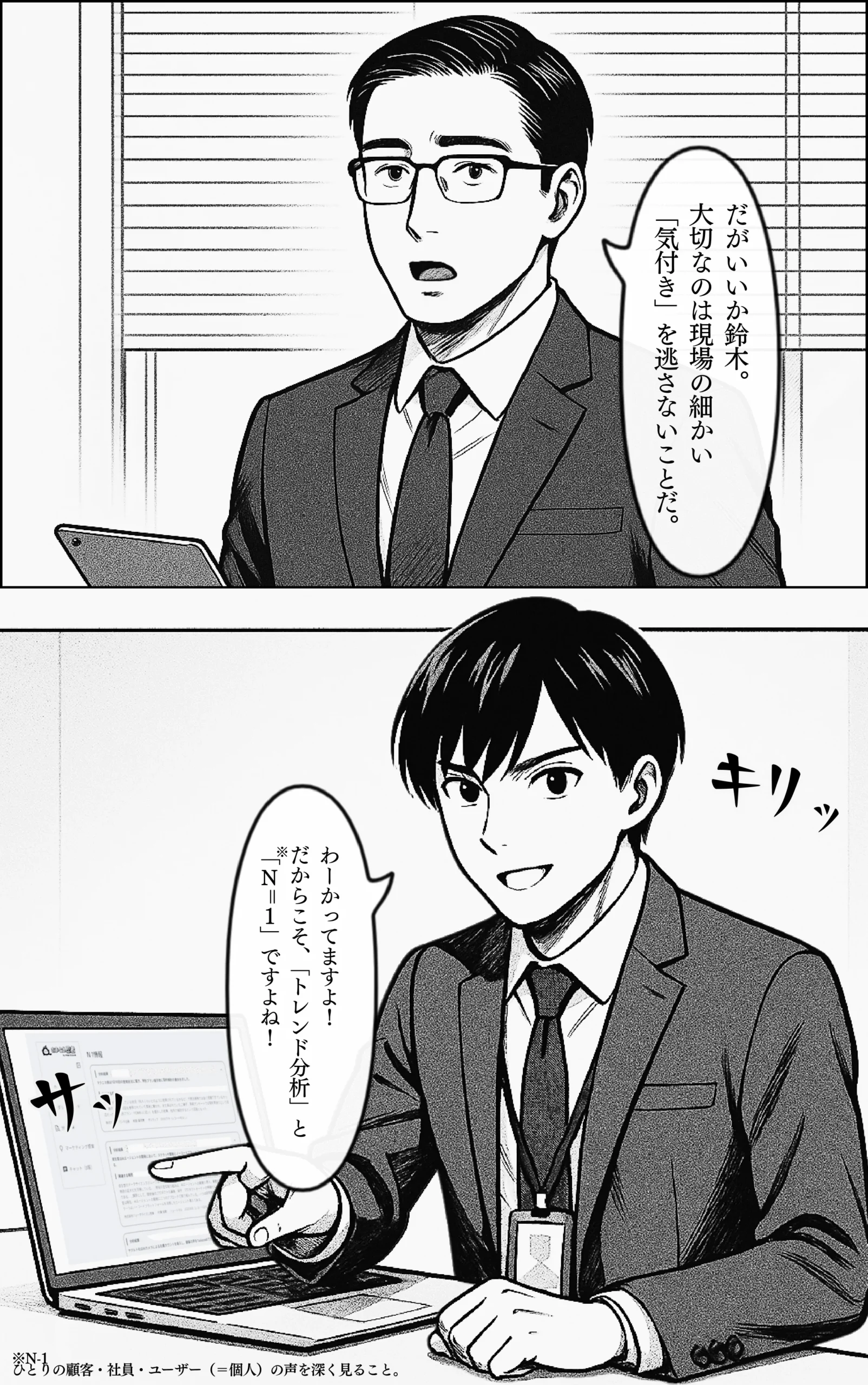 おまとめ忍者 手間な議事録をこっそり要約 ページ7