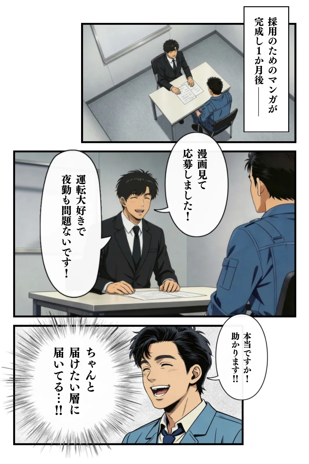 BMS運送 ページ8