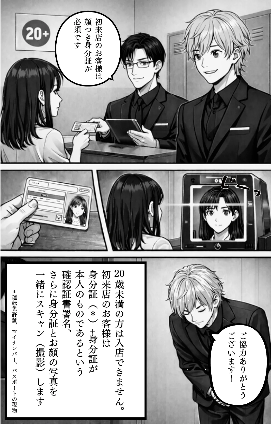 DIAMOND シャンパンコール ページ9