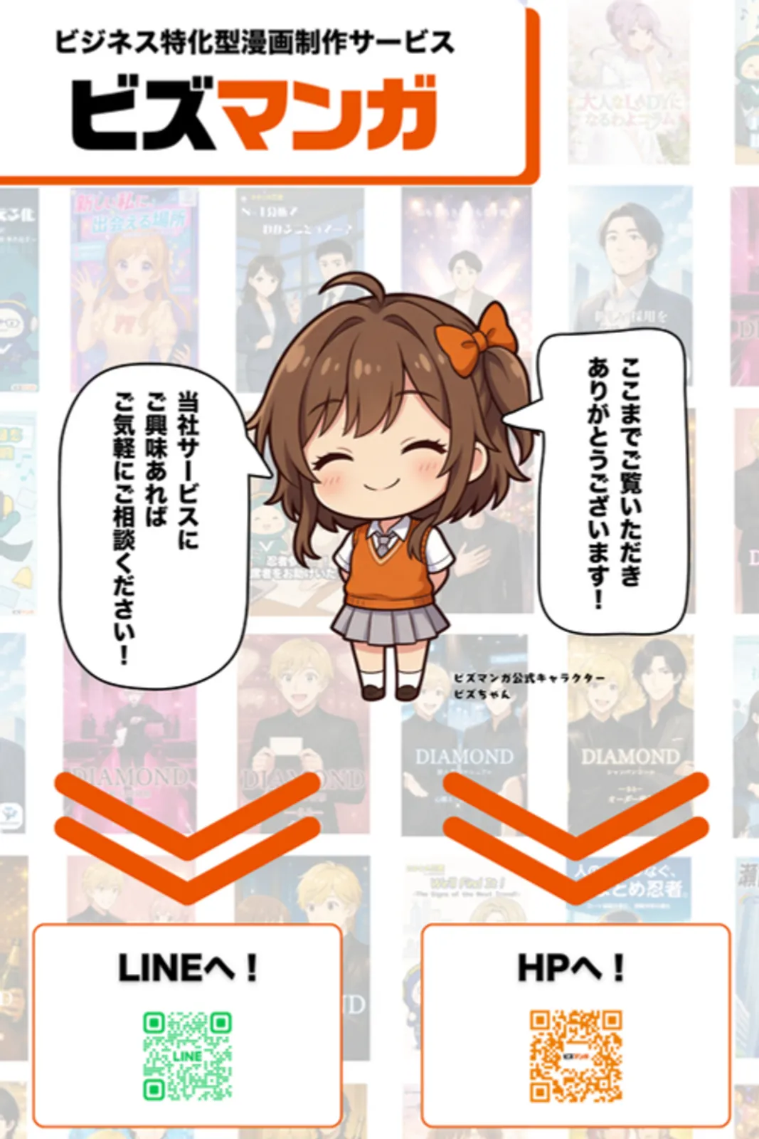 BMS運送 ページ10