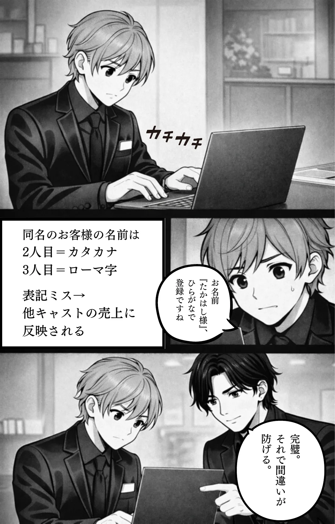DIAMOND シャンパンコール ページ10