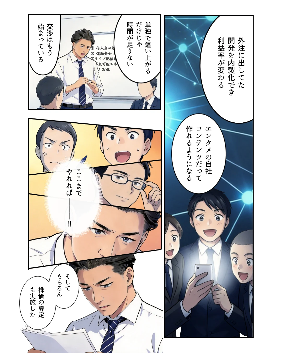 バードマン 不屈の翼 ページ10
