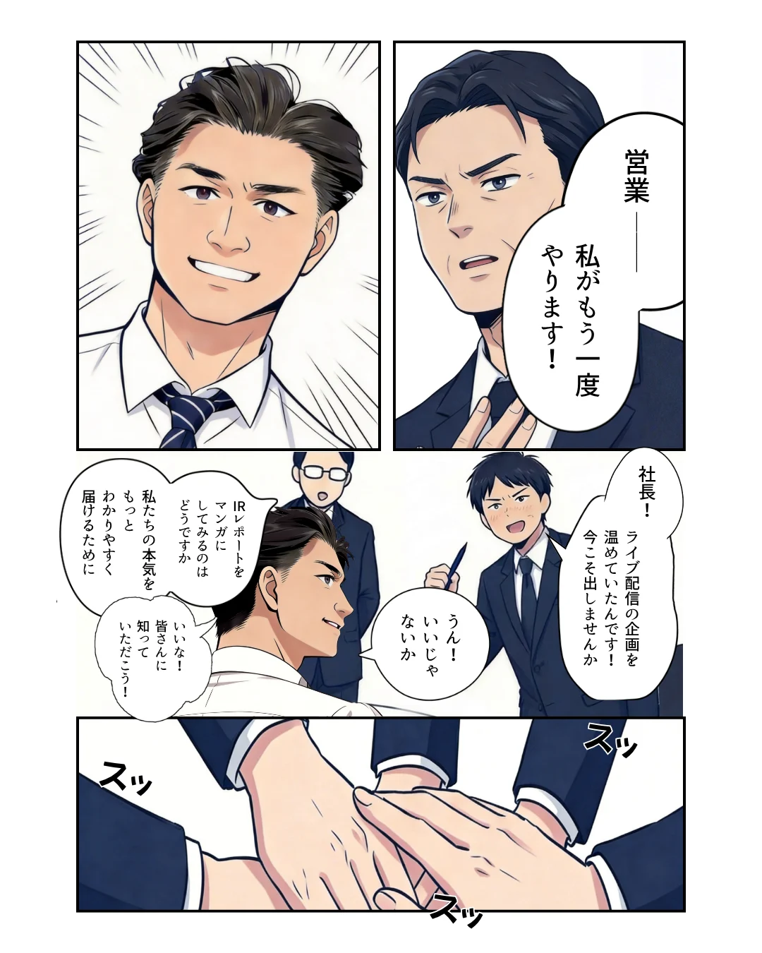 バードマン 不屈の翼 ページ12