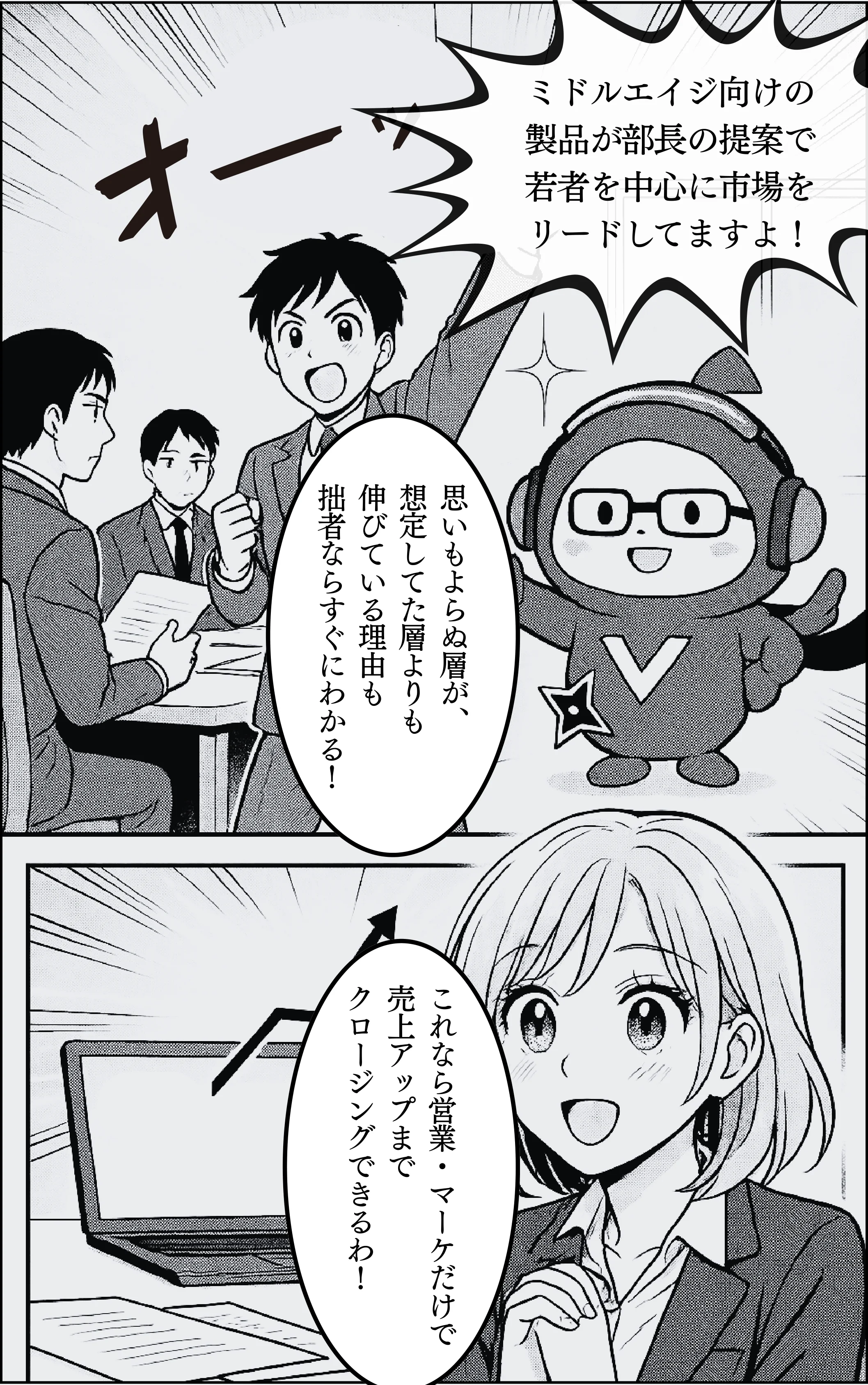 おまとめ忍者 見つけてみせる！トレンドの兆し ページ13