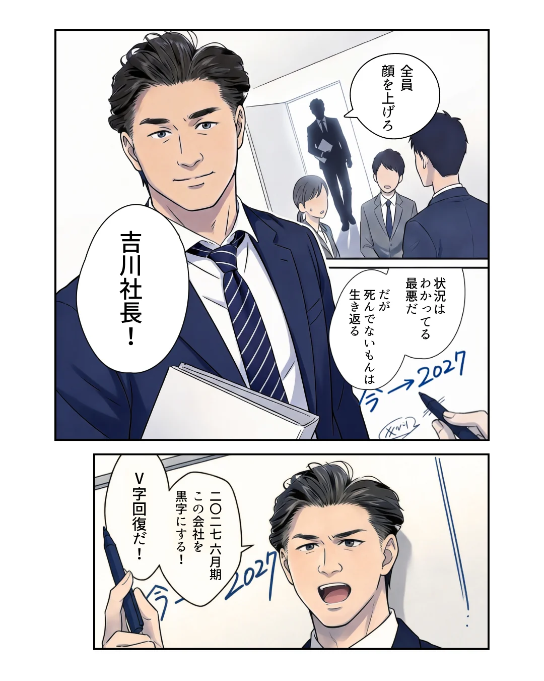 バードマン 不屈の翼 ページ3