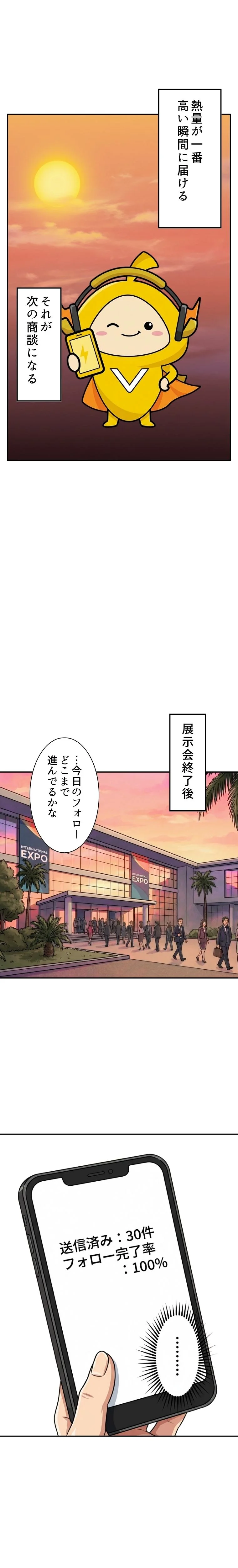 黄色いおまとめ忍者参上！！ ページ7
