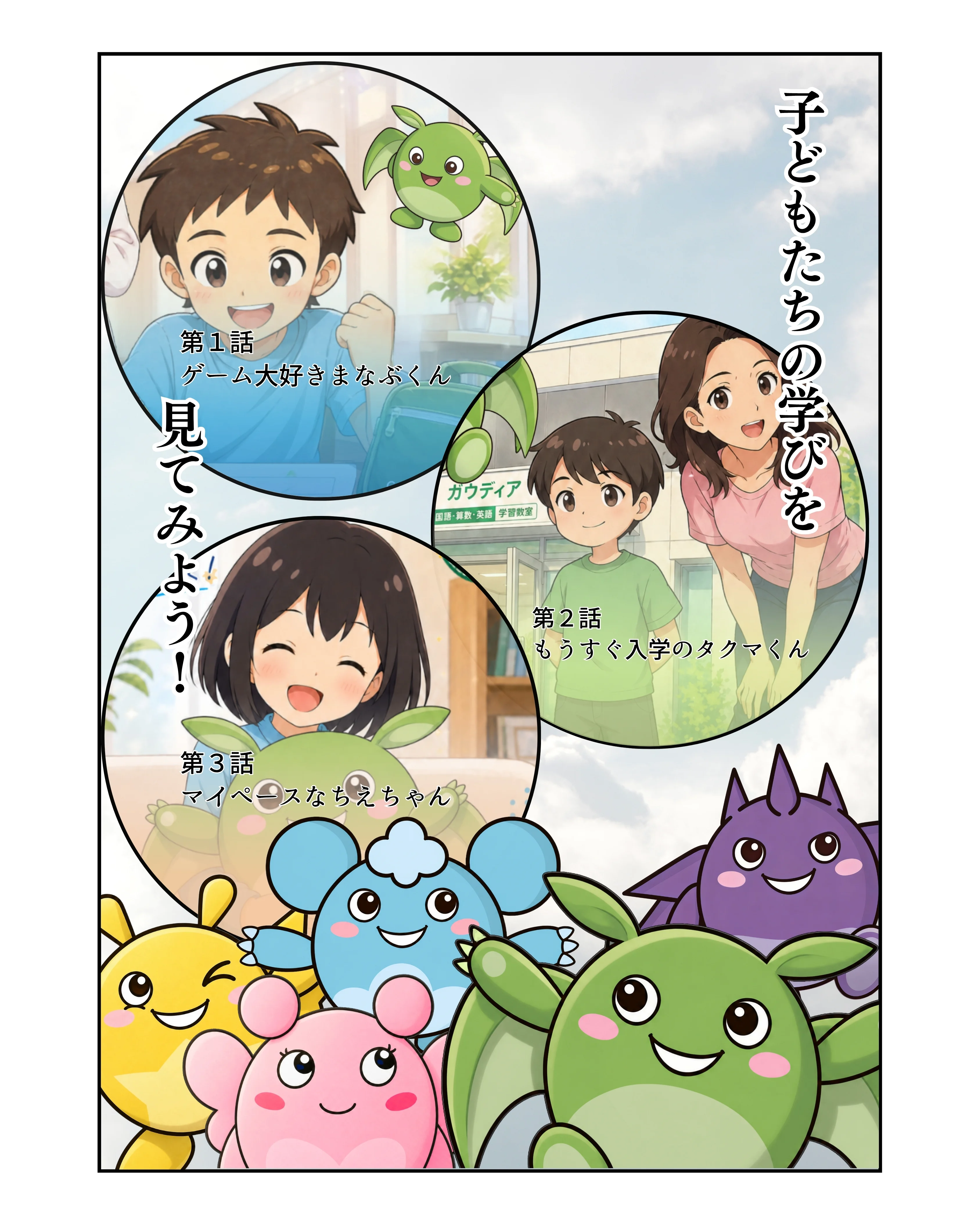 ガウディア１話 ページ4