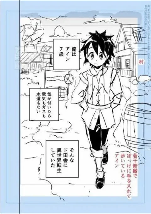 異世界・ファンタジーの縦読みの作例