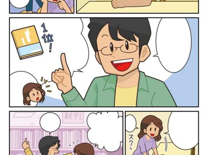 ビジネスドラマ調〜マスコット4コマの作例