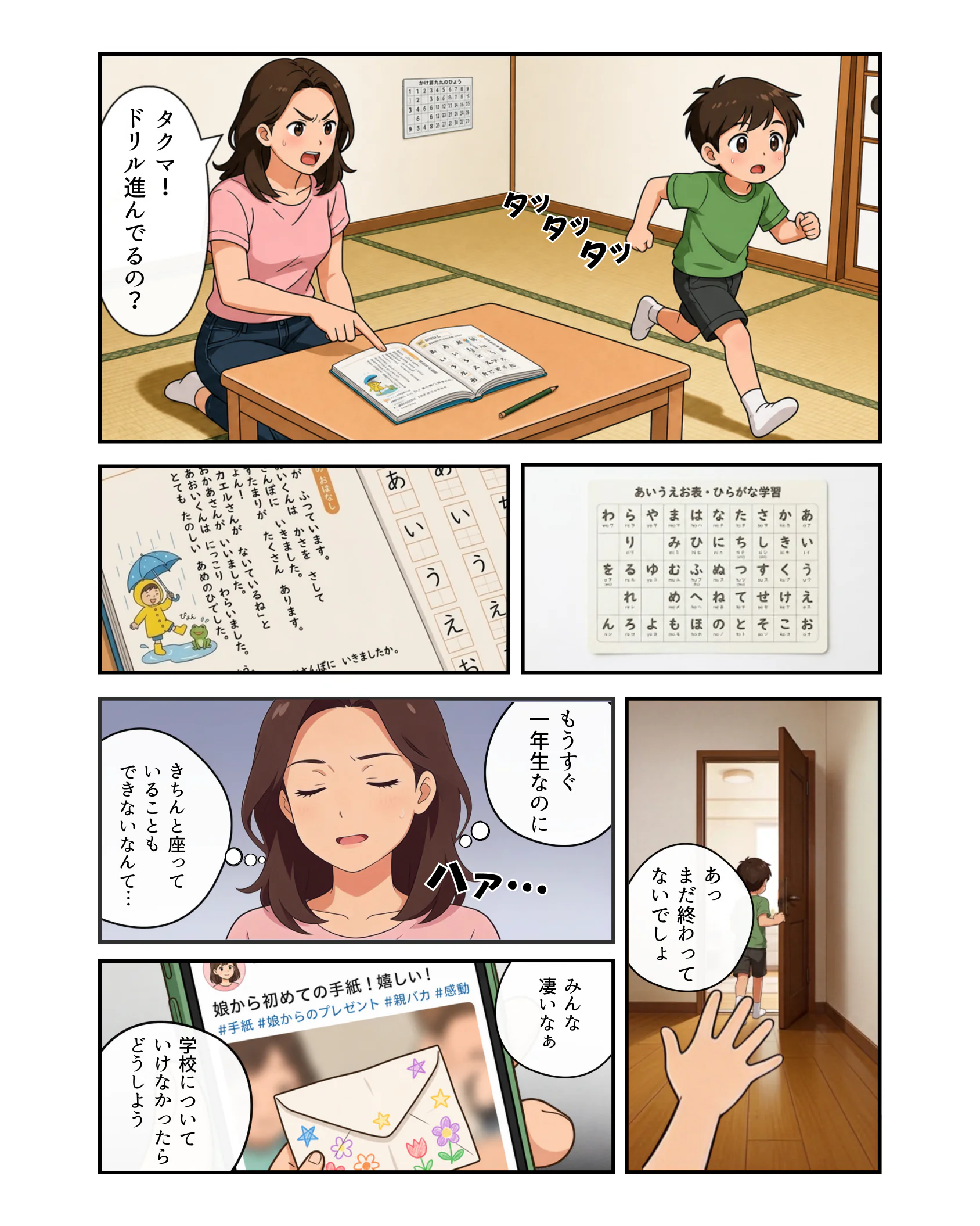 ガウディア３話 ページ2