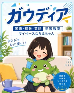 ガウディア４話