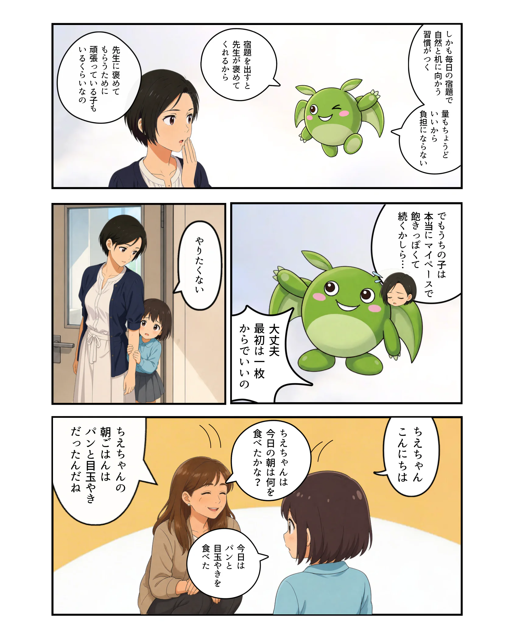 ガウディア４話 ページ4