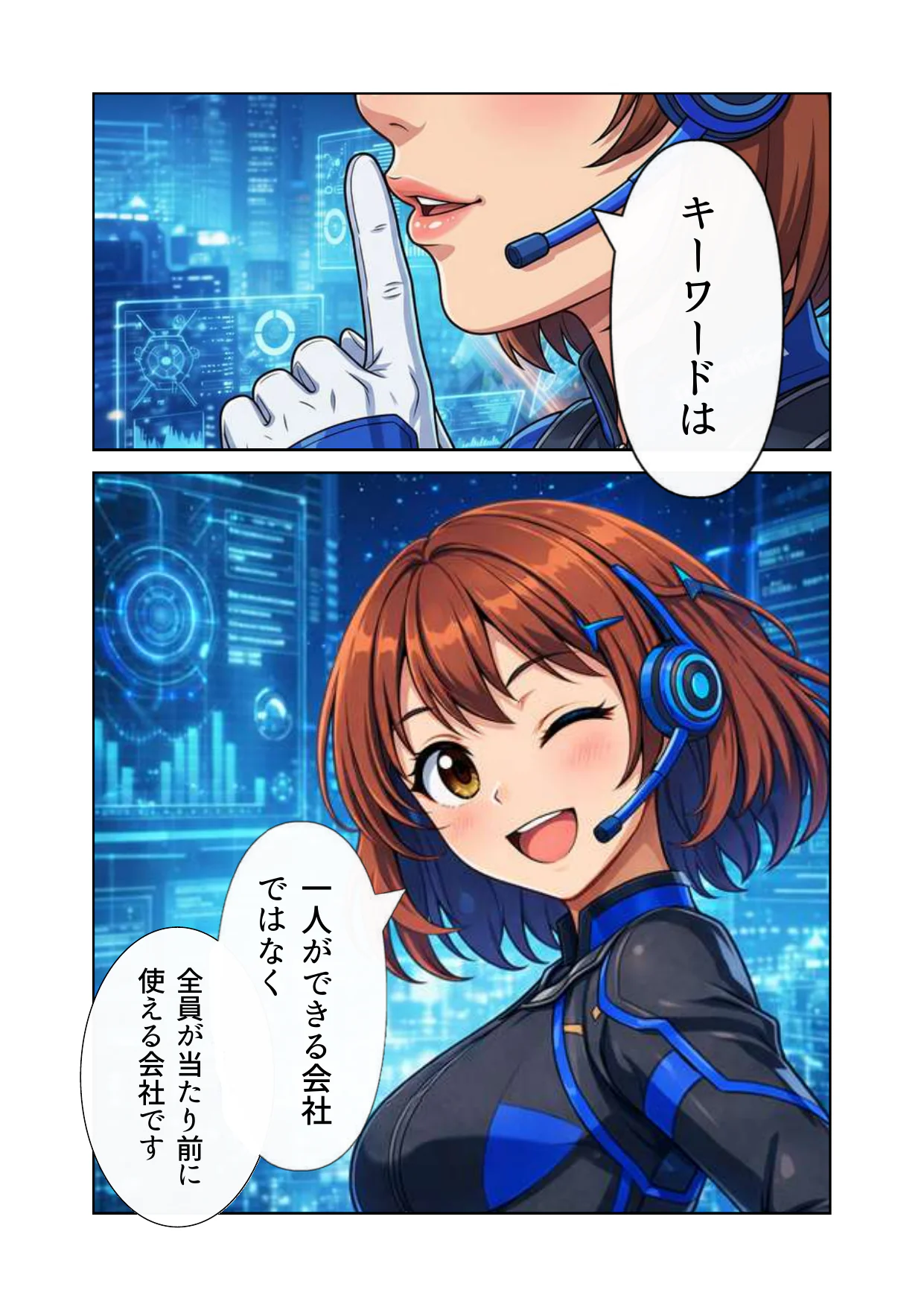 マクニカAI研修 ページ3