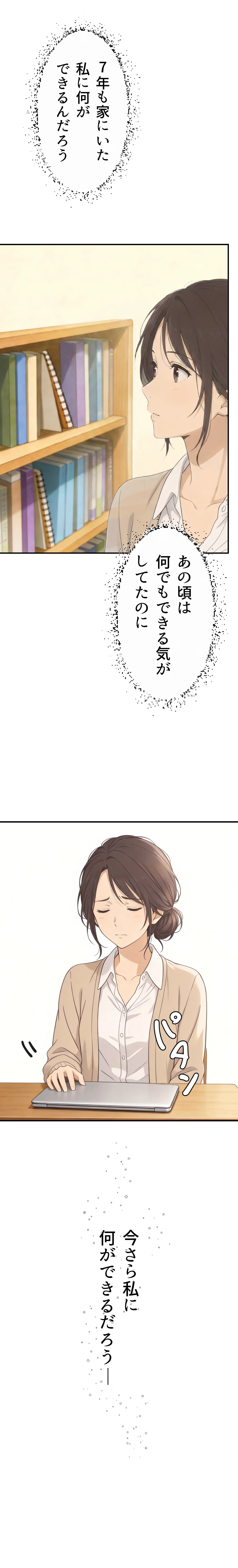 ママさん採用 ページ2