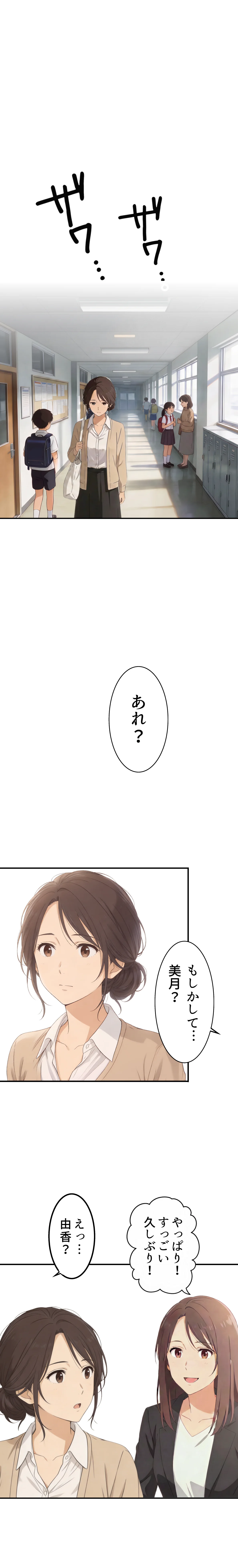 ママさん採用 ページ3