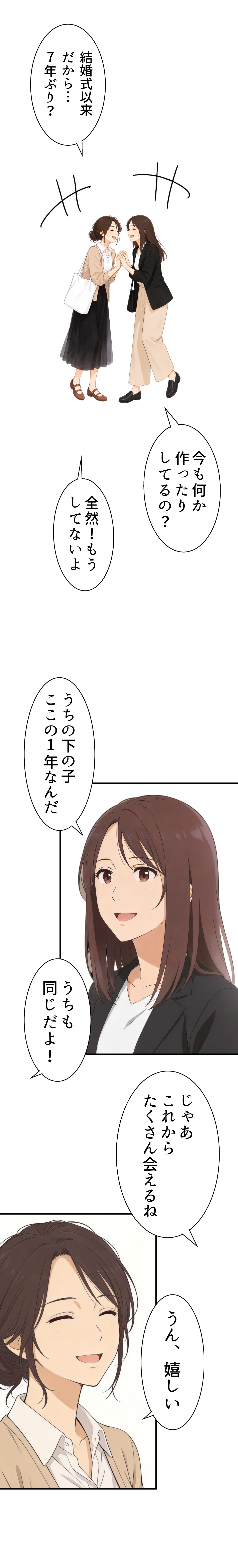 ママさん採用 ページ4