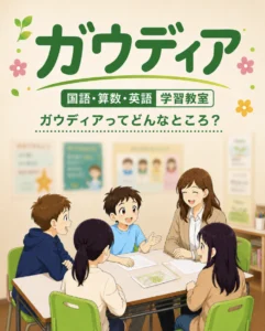 ガウディア１話