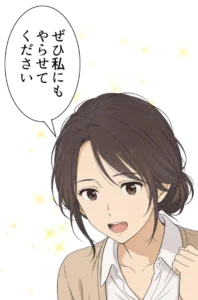 ママさん採用
