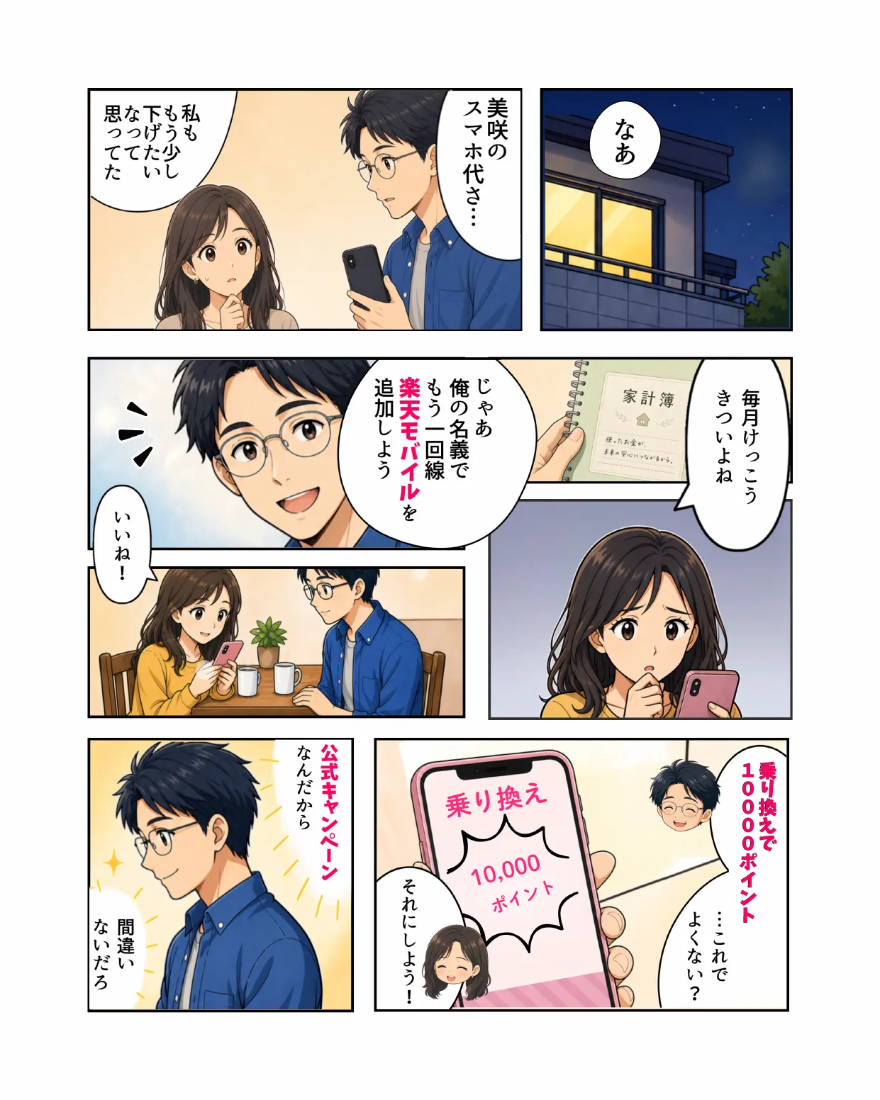 最後の保険 ページ2