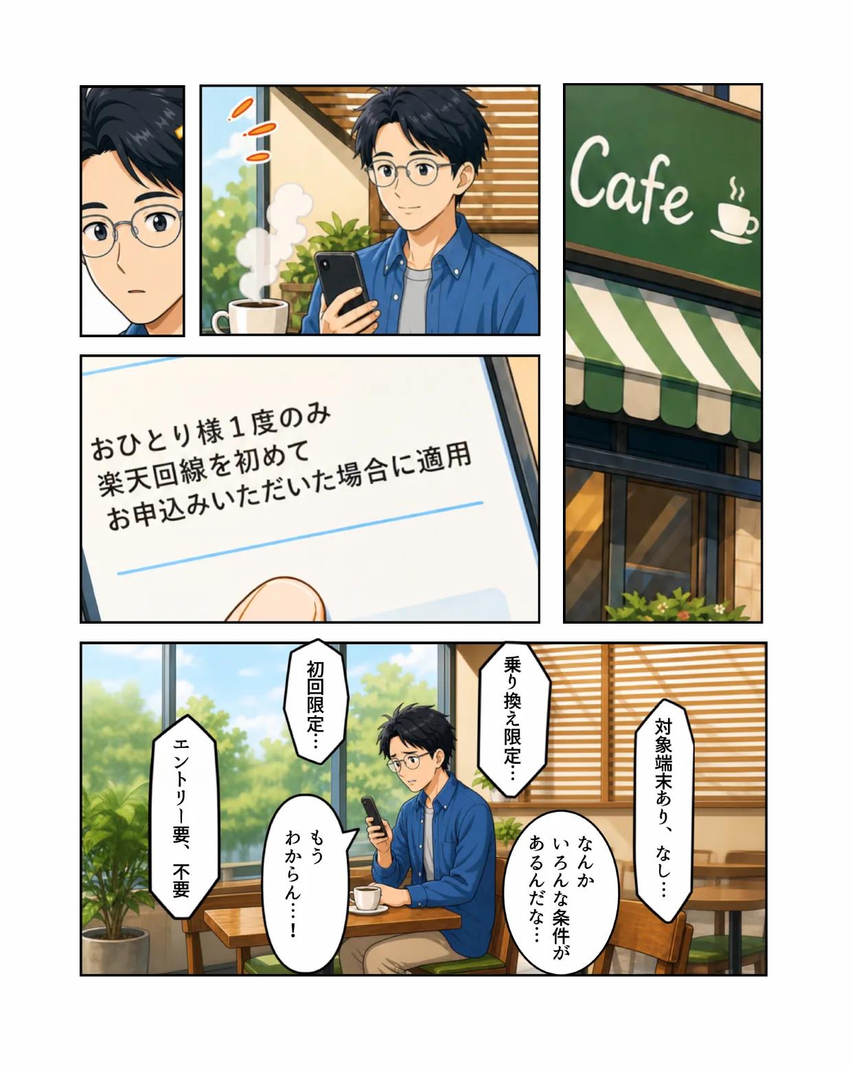 最後の保険 ページ3